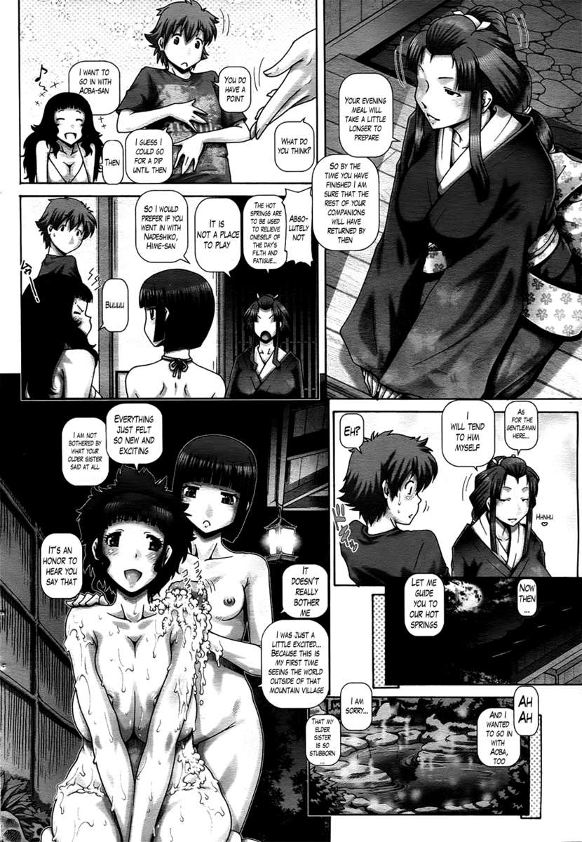 あやかし屋敷の巫女