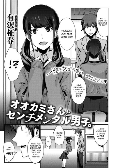 オオカミさんからセンチメンタルダンシへ。 |オオカミと感傷的な少年 オオカミさんからセンチメンタルダンシへ。 |オオカミと感傷的な少年
