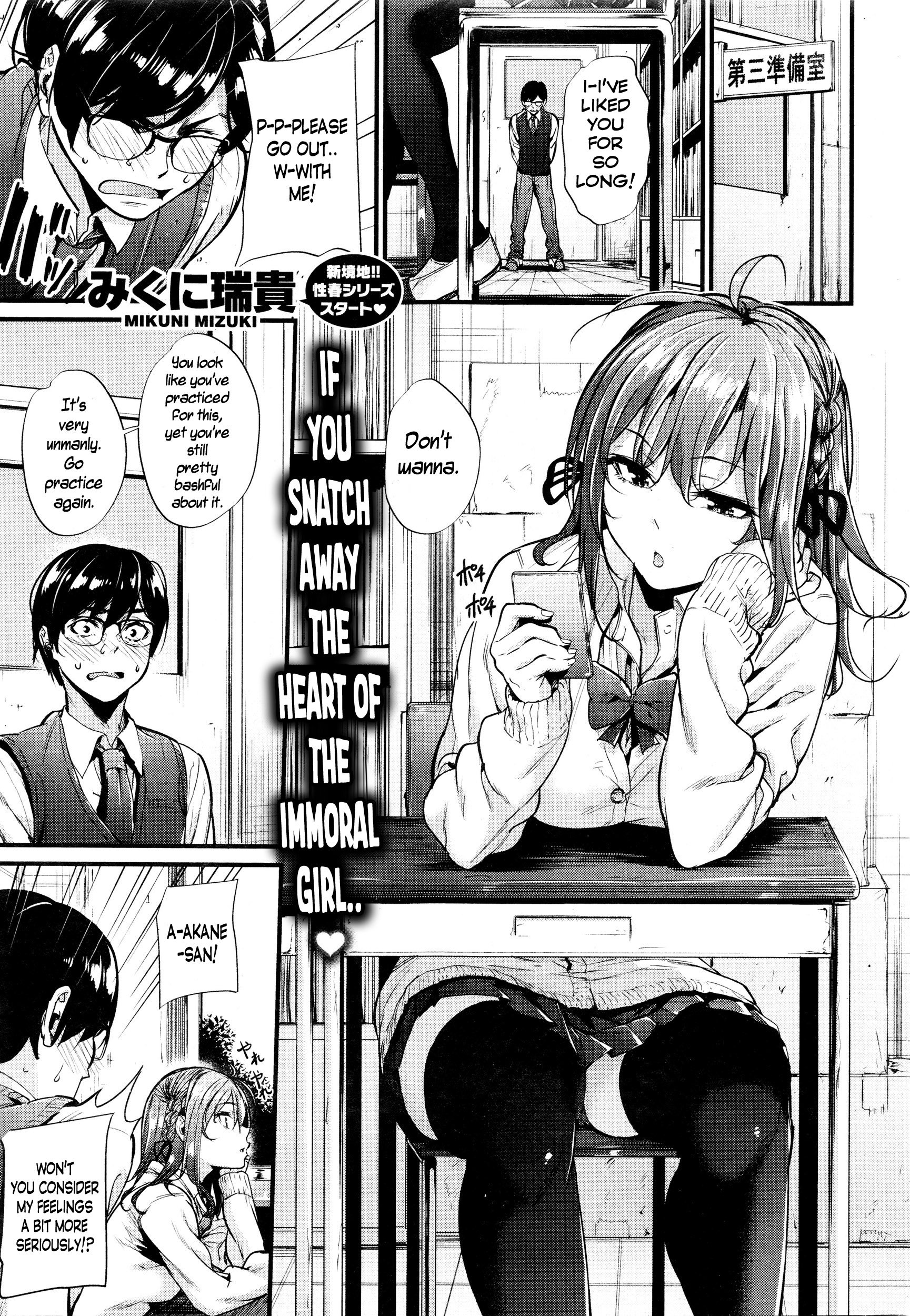 アクジョウコウサツCh.1 アクジョウコウサツCh.1
