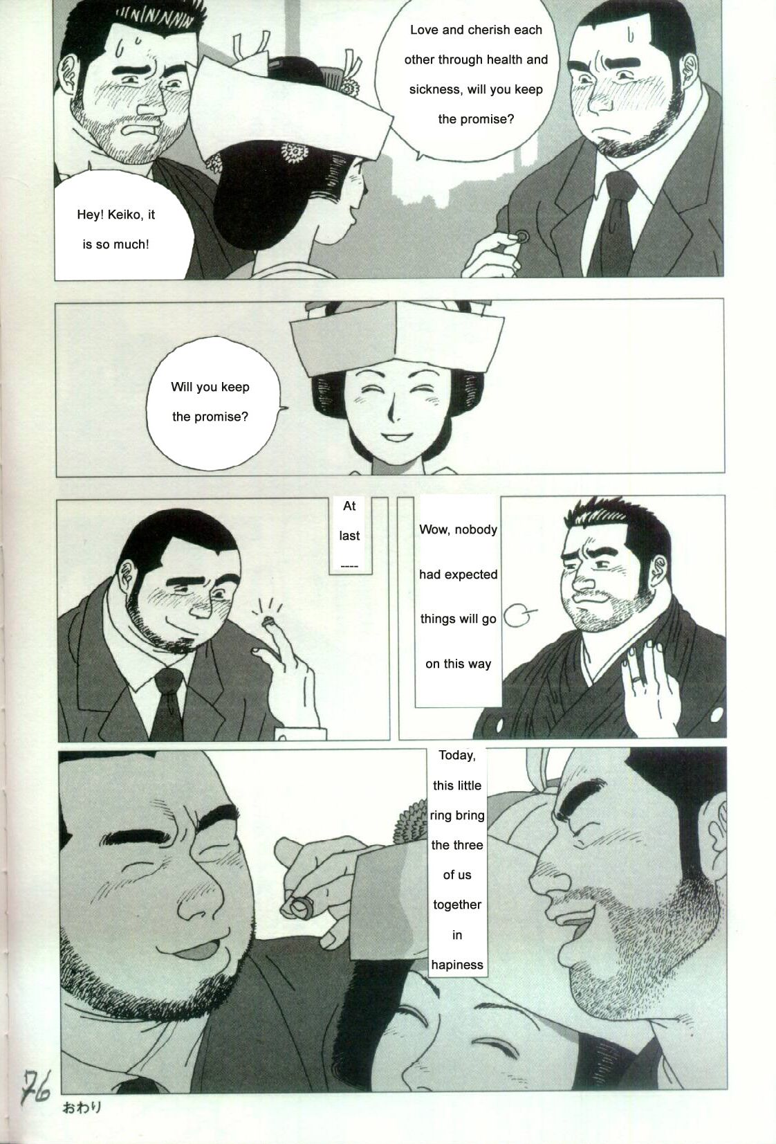 神社まつり相撲