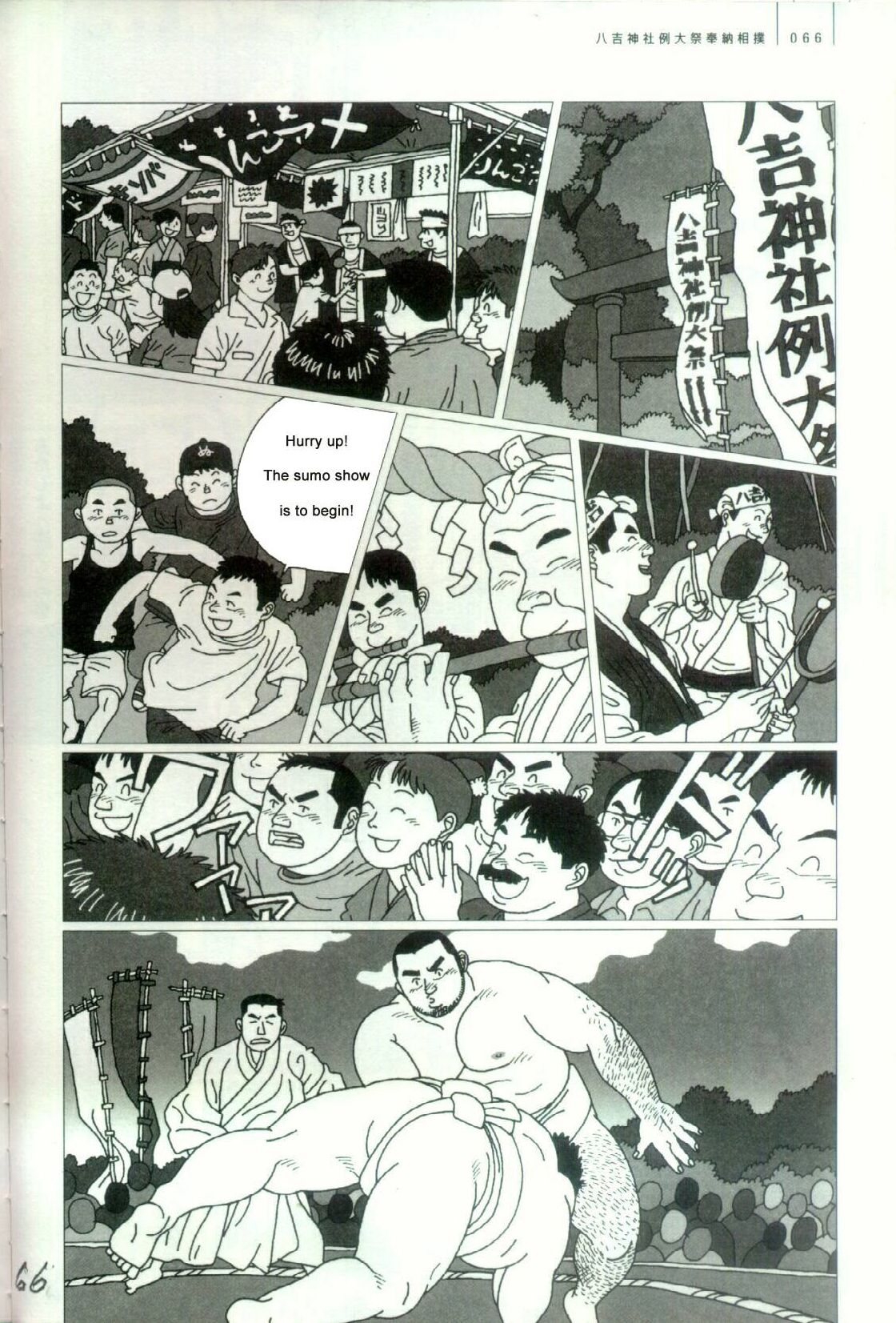 神社まつり相撲