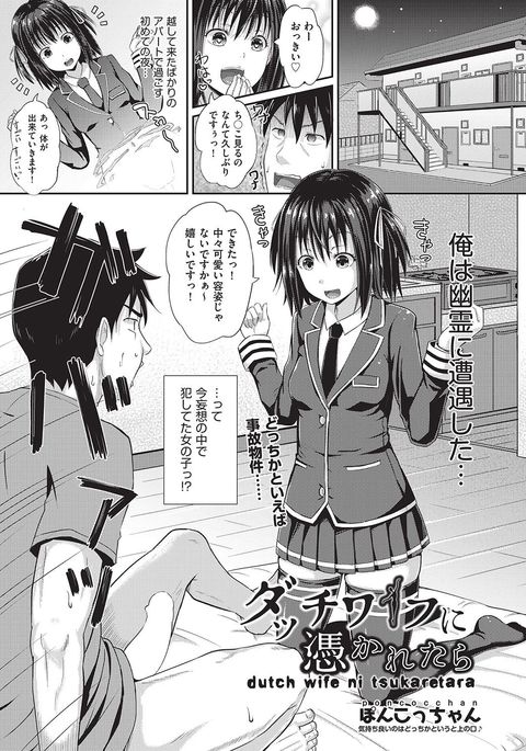 オランダ人妻につかれたらCh。 1-3 オランダ人妻につかれたらCh。 1-3