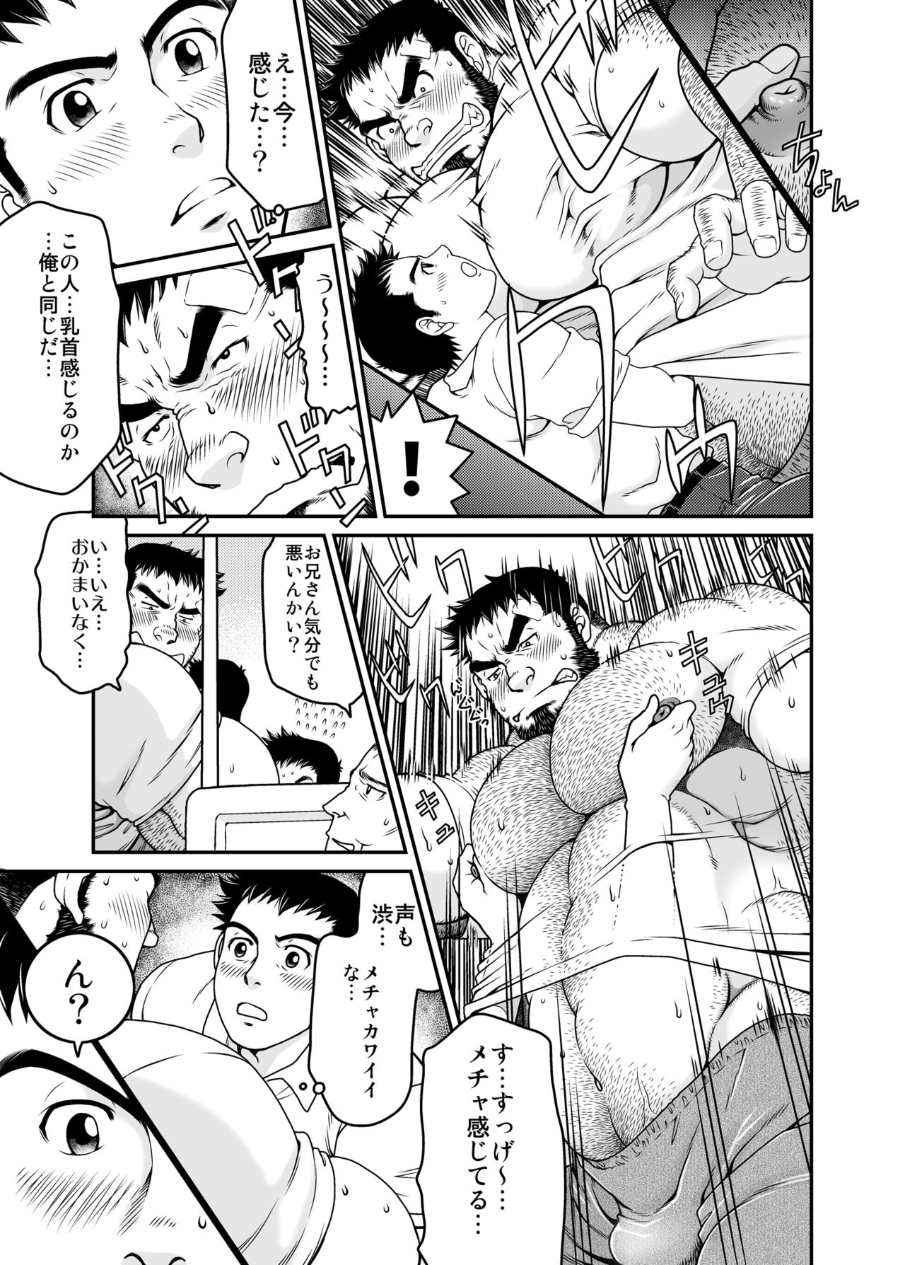 園音子恭坊二月|その男を狂乱に追いやる