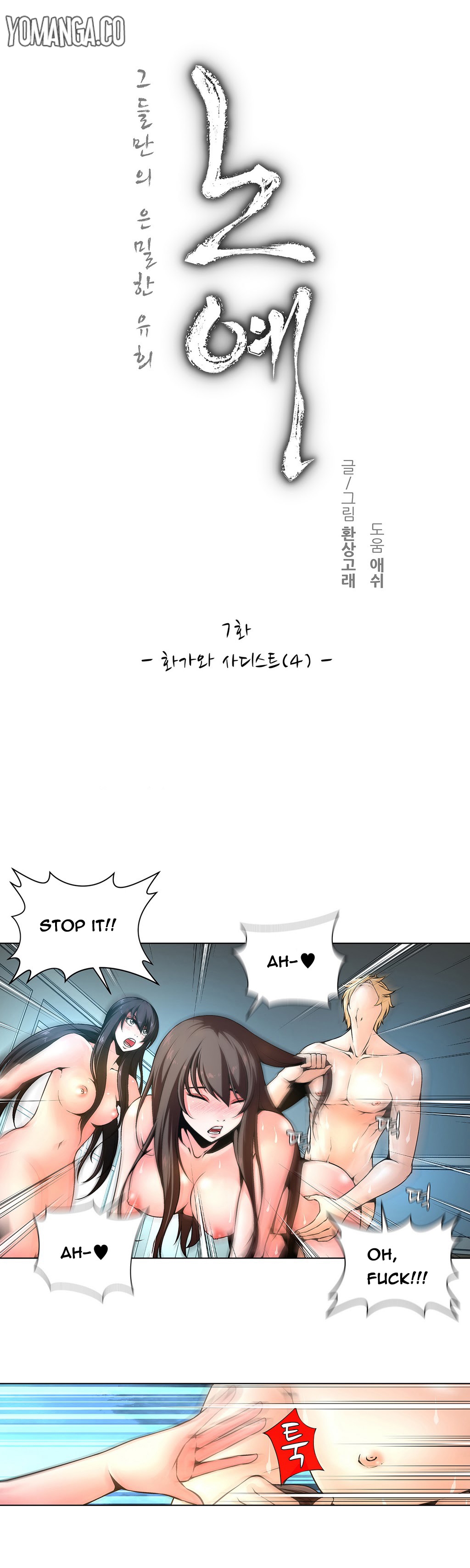 ツインスレーブCh.1-27