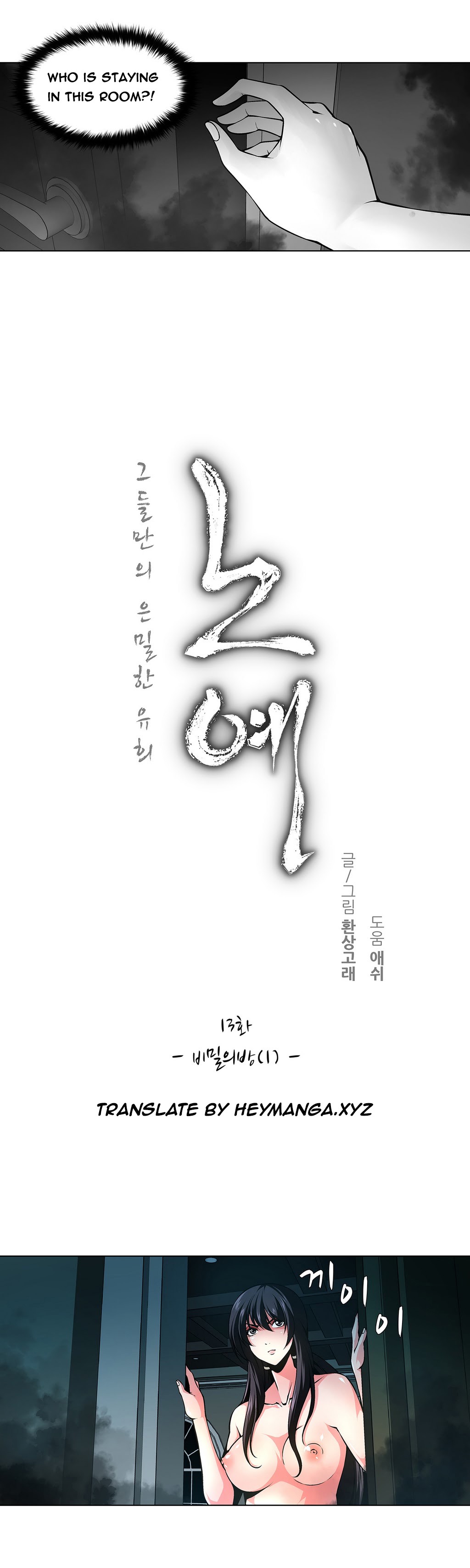 ツインスレーブCh.1-27