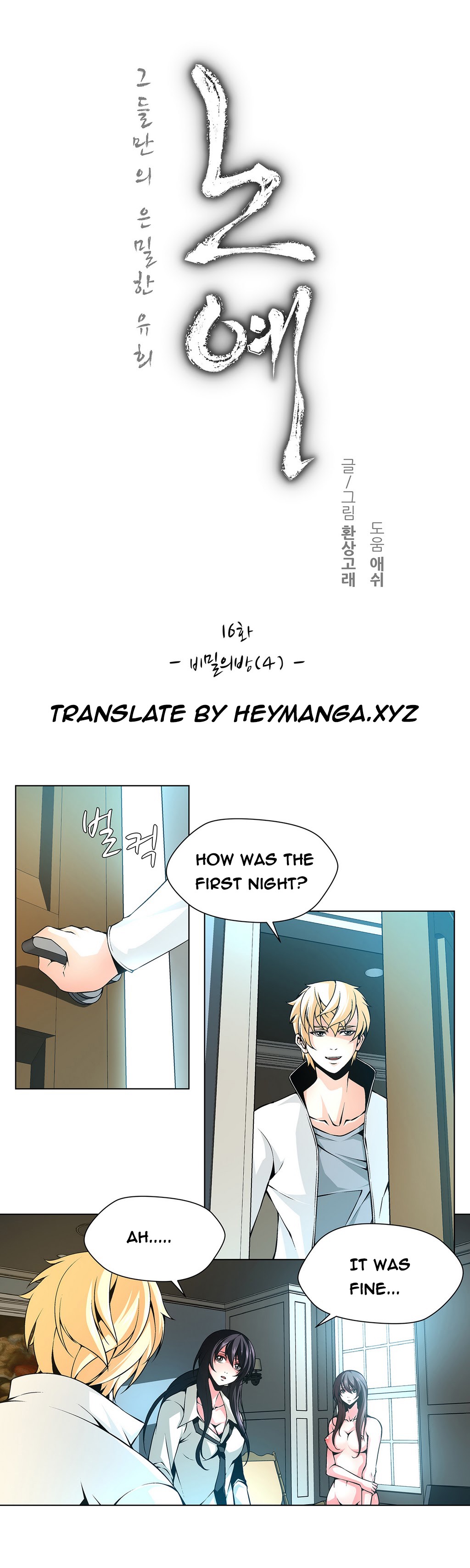 ツインスレーブCh.1-27