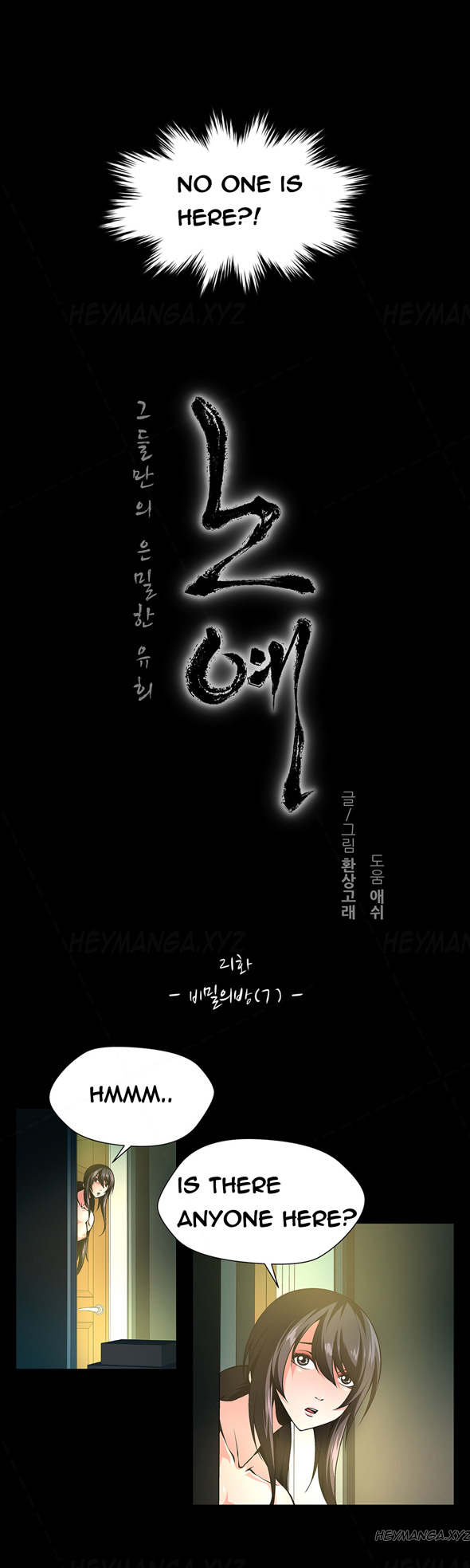ツインスレーブCh.1-27
