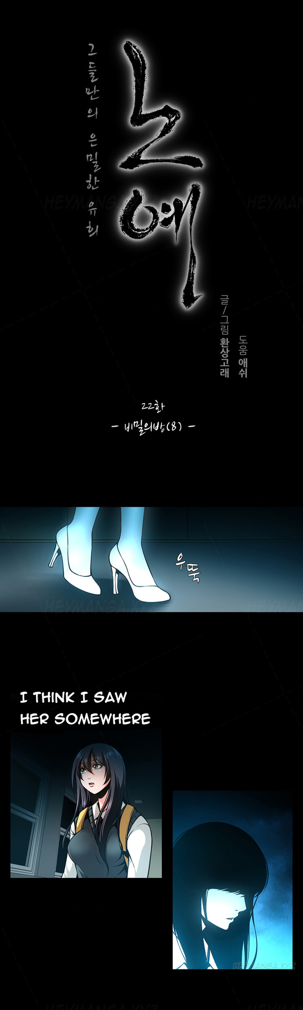ツインスレーブCh.1-27