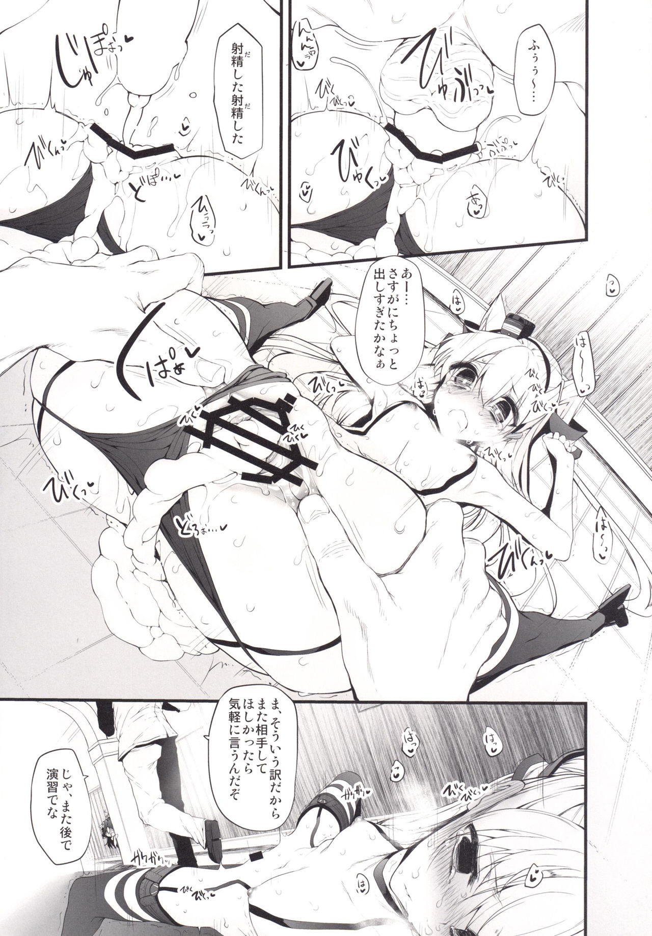 マークガールズコレクションVol.1
