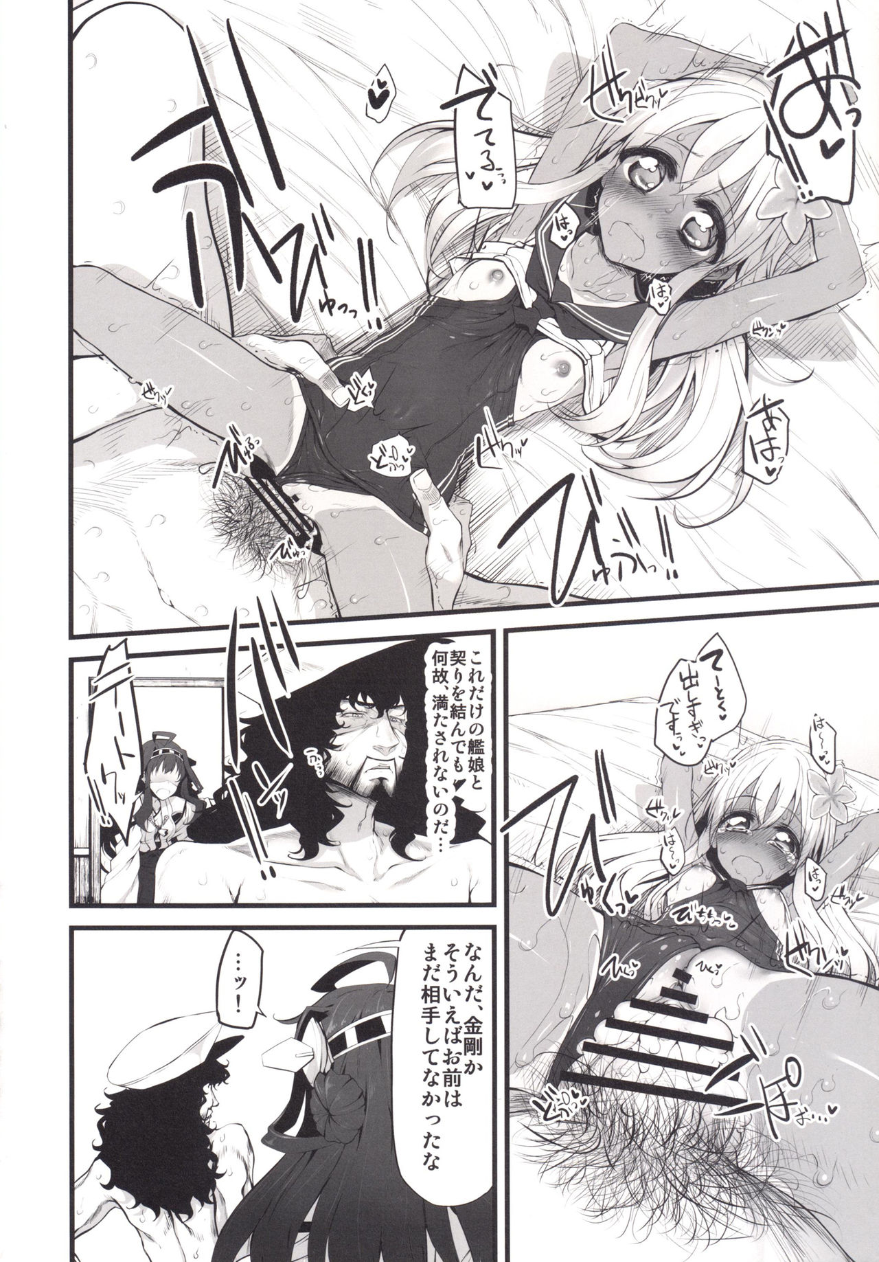 マークガールズコレクションVol.1