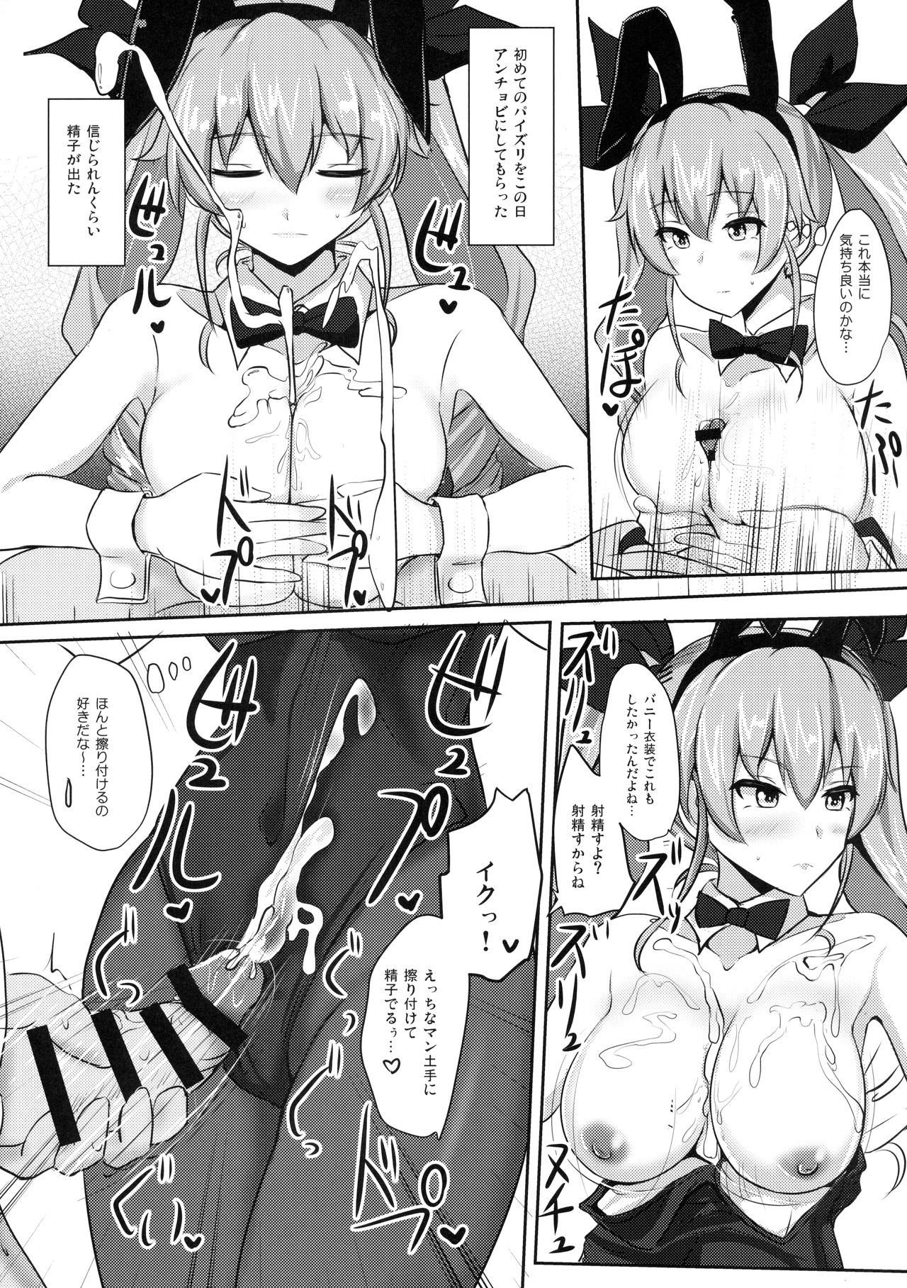 アンチョビニーさんホワイトソースソー