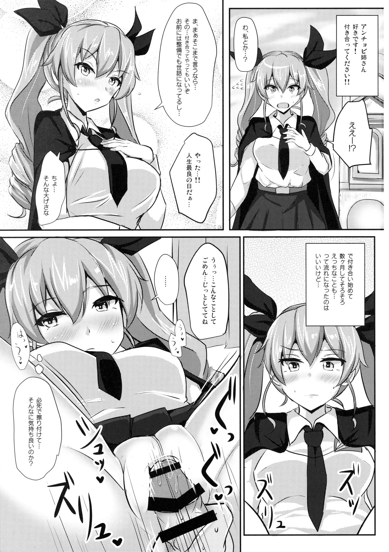 アンチョビニーさんホワイトソースソー