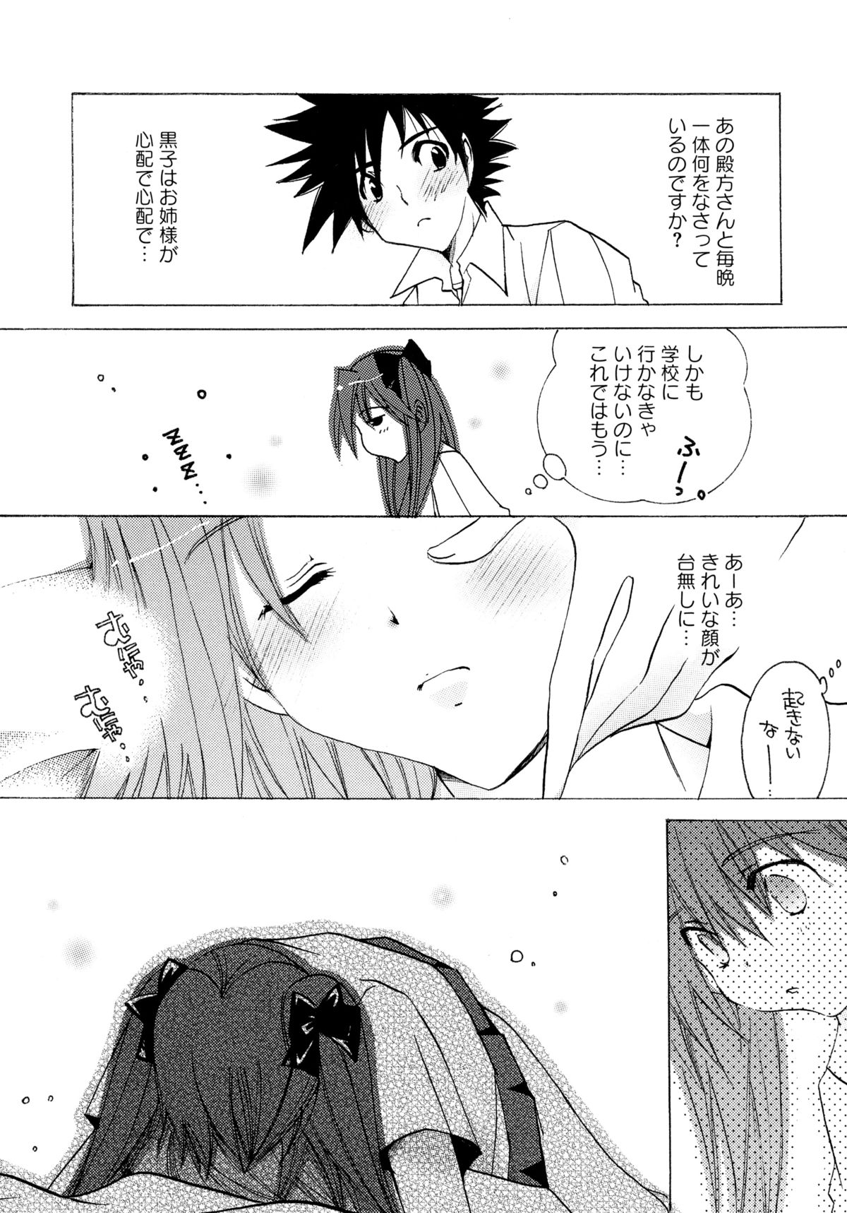 とある絶倫な超責妹嬢