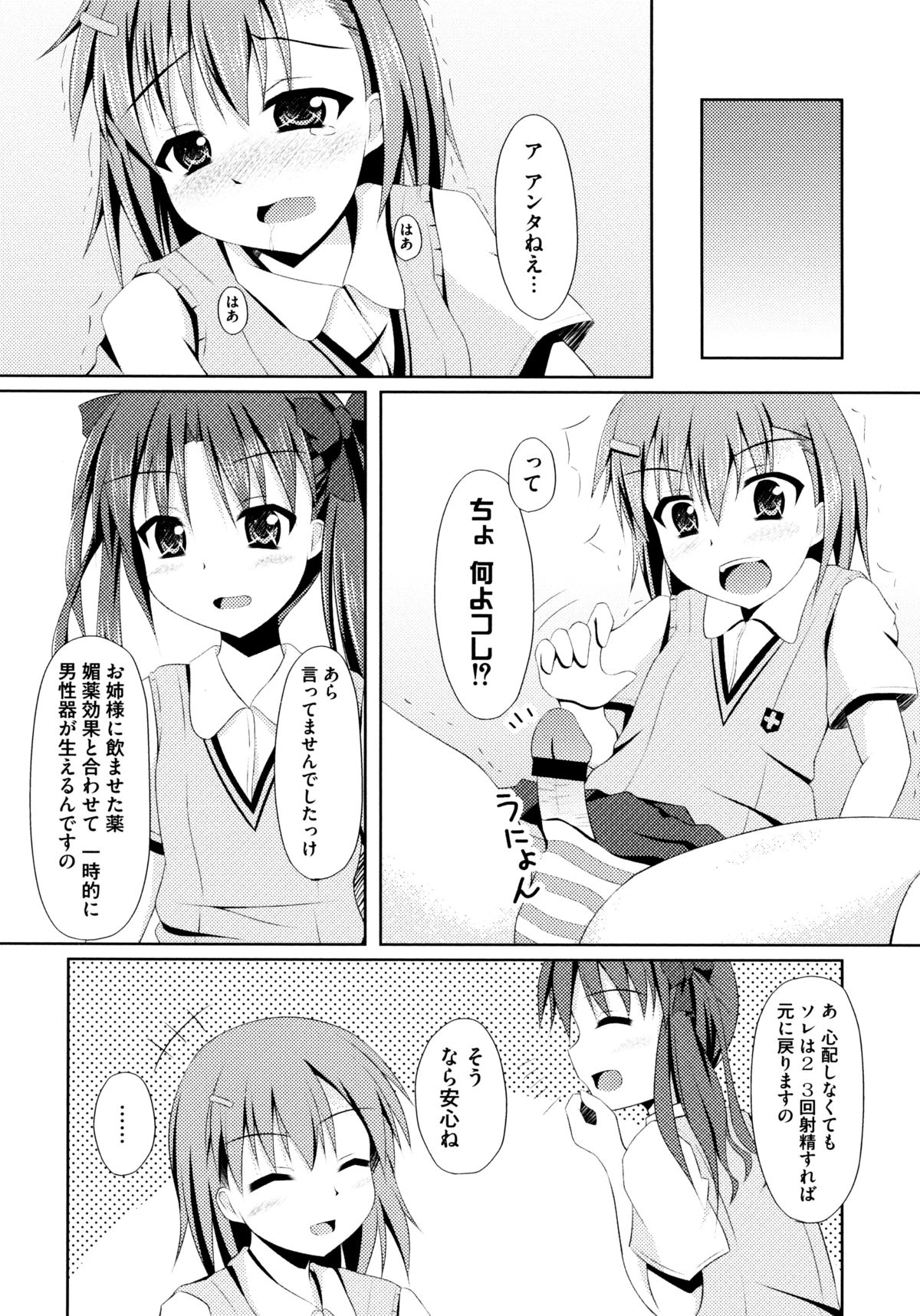 とある絶倫な超責妹嬢