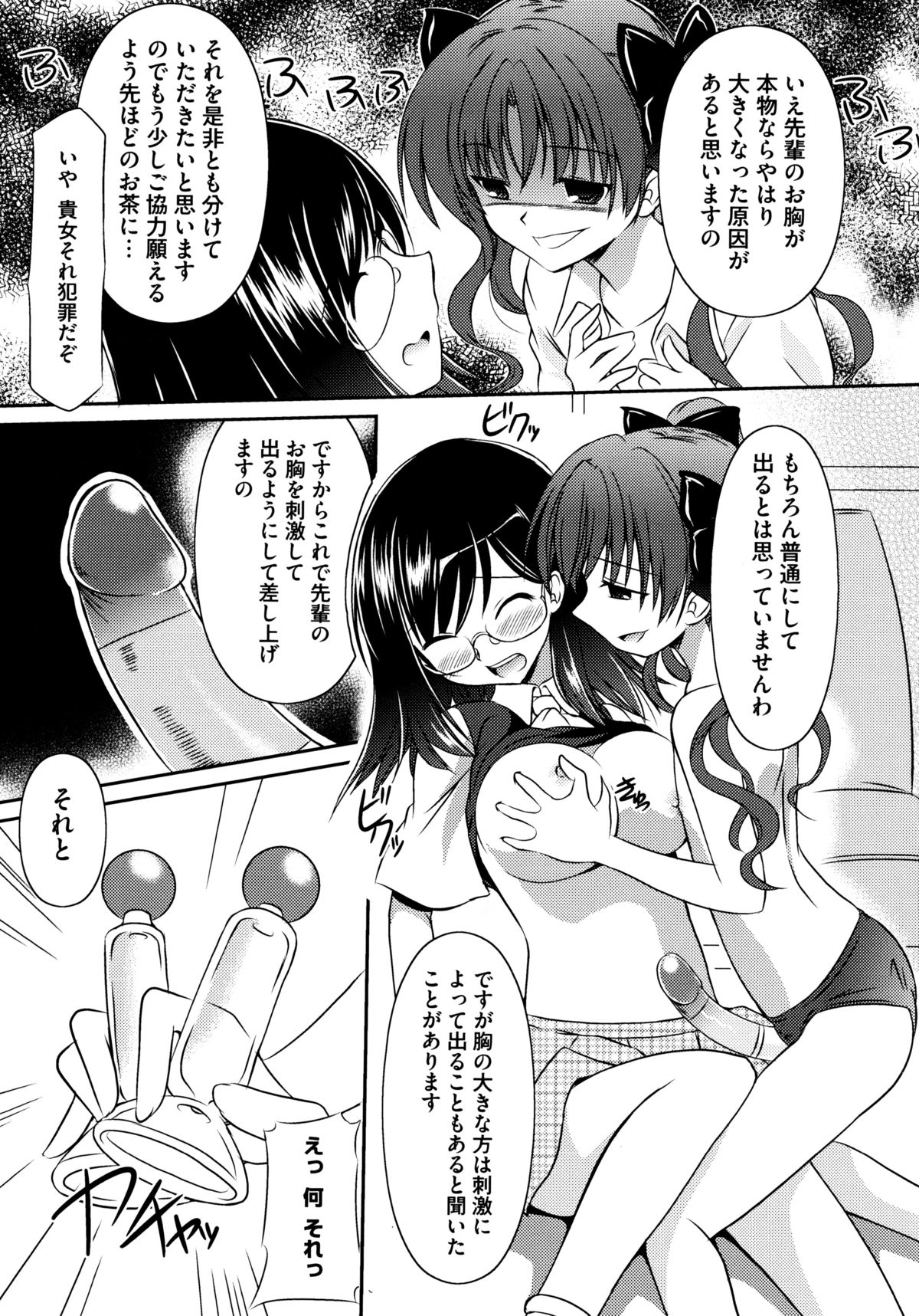 とある絶倫な超責妹嬢