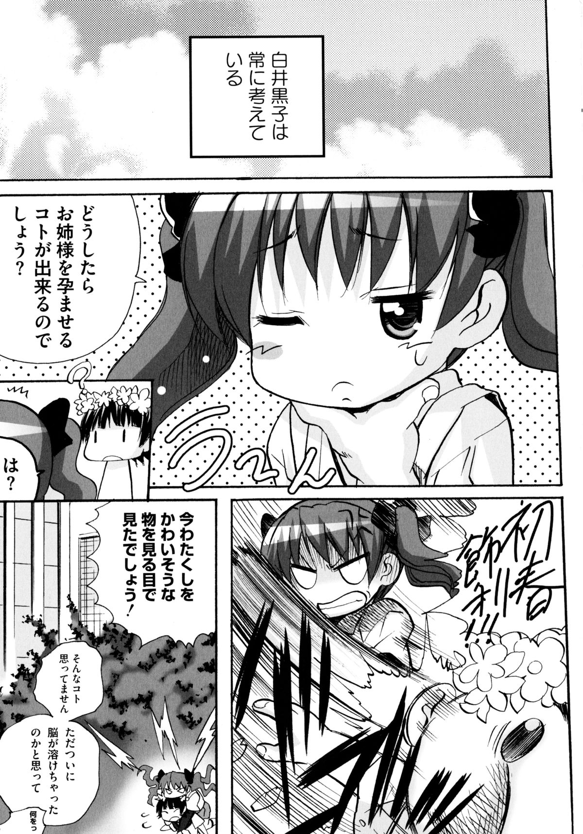 とある絶倫な超責妹嬢