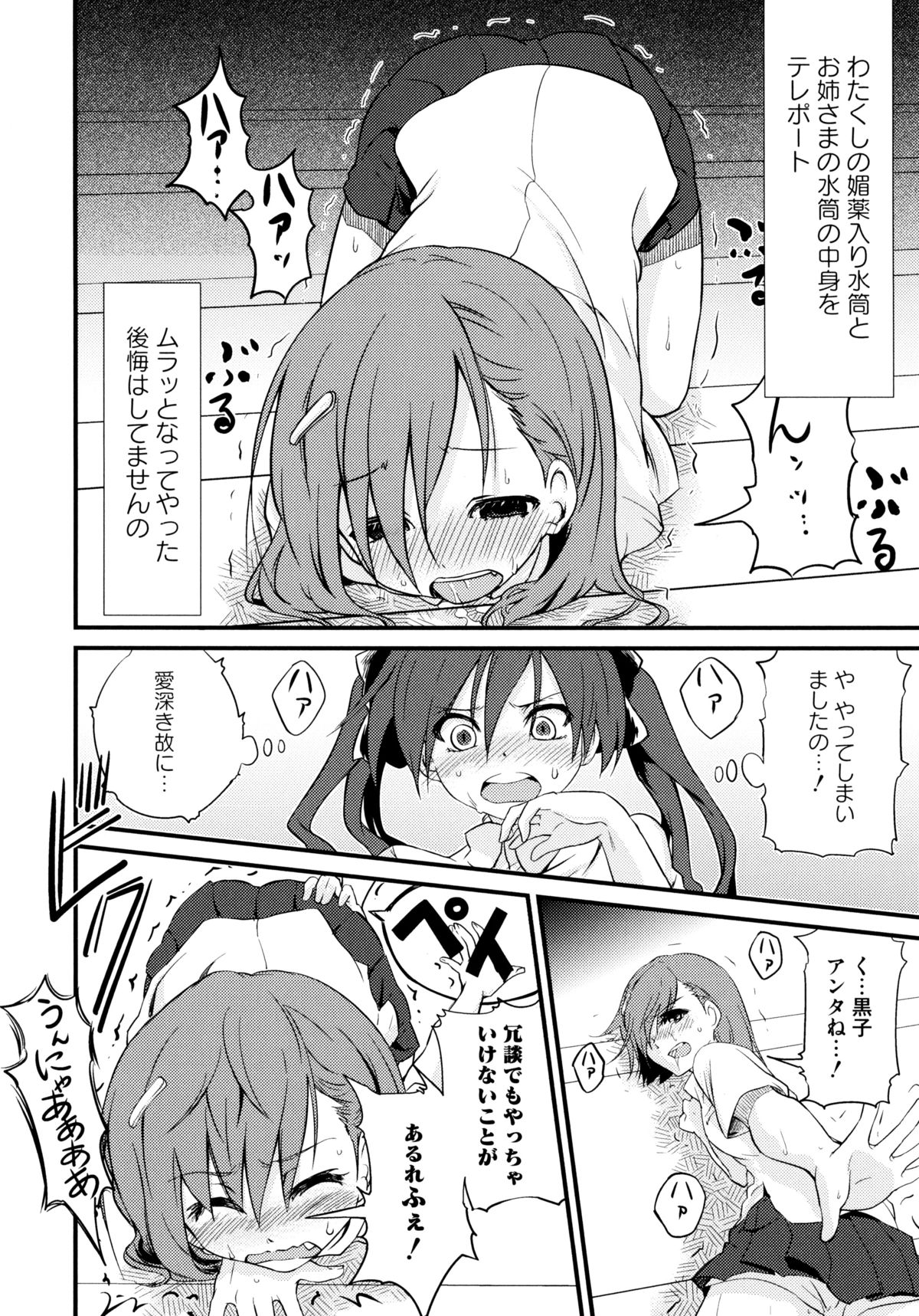 とある絶倫な超責妹嬢