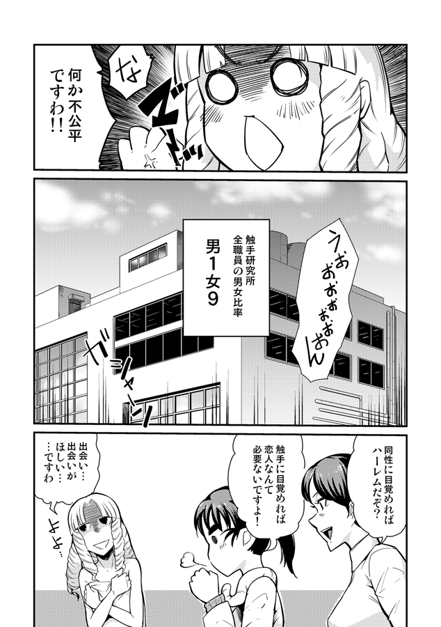 コミティア１１４反省会。