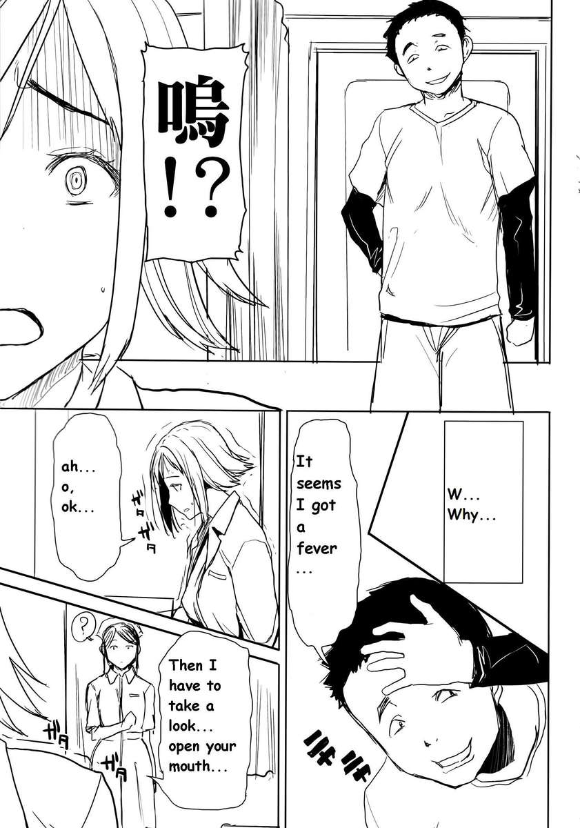 UnSweet Haha Aimi Wakui SIDEMasashiPreparation