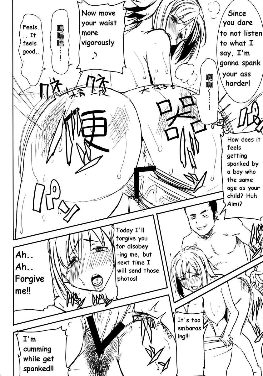 UnSweet Haha Aimi Wakui SIDEMasashiPreparation