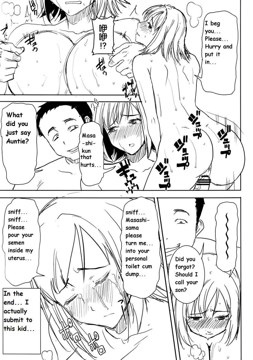 UnSweet Haha Aimi Wakui SIDEMasashiPreparation