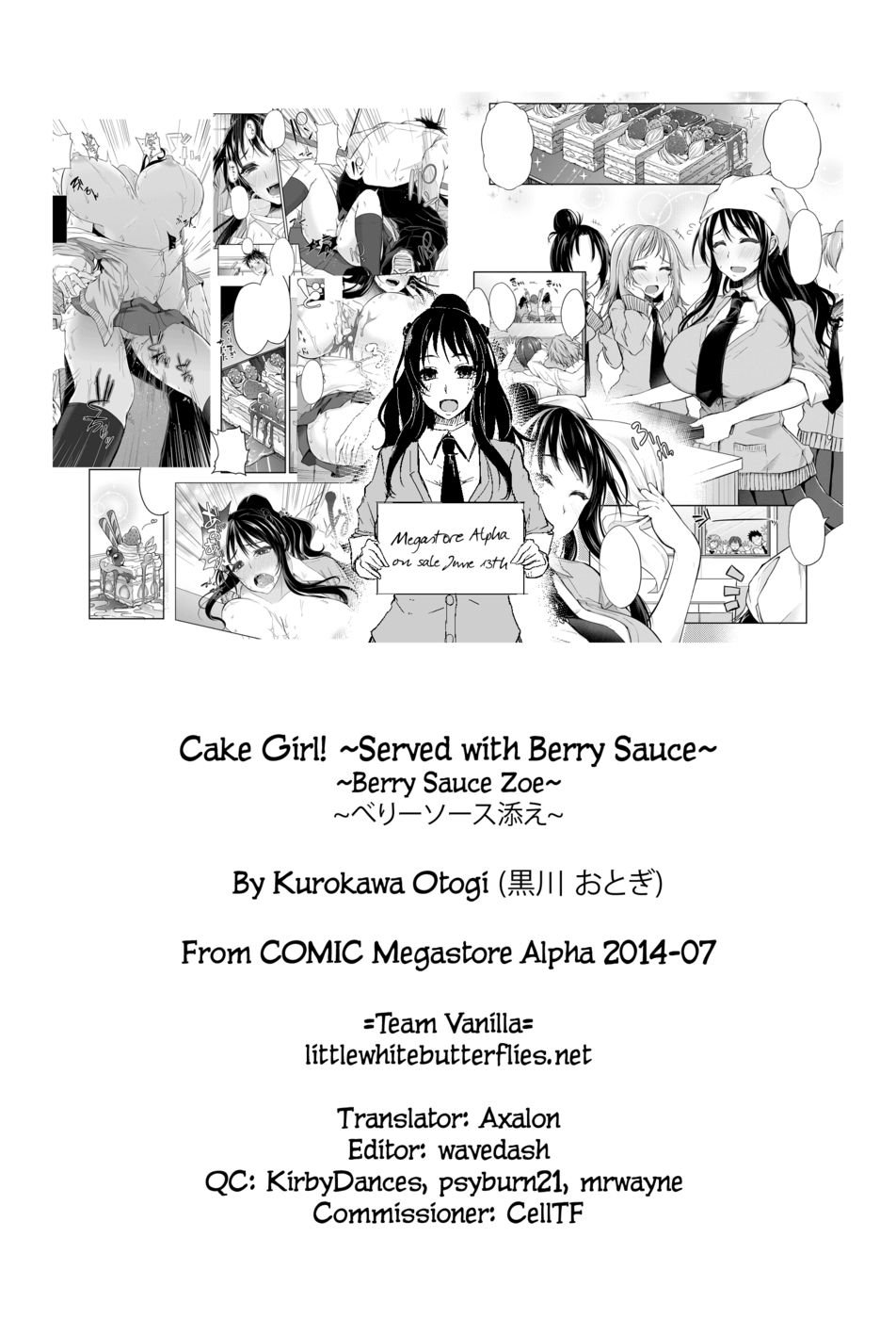 【黒川おとぎ】ケーキガール！ 〜ベリーソース添え〜