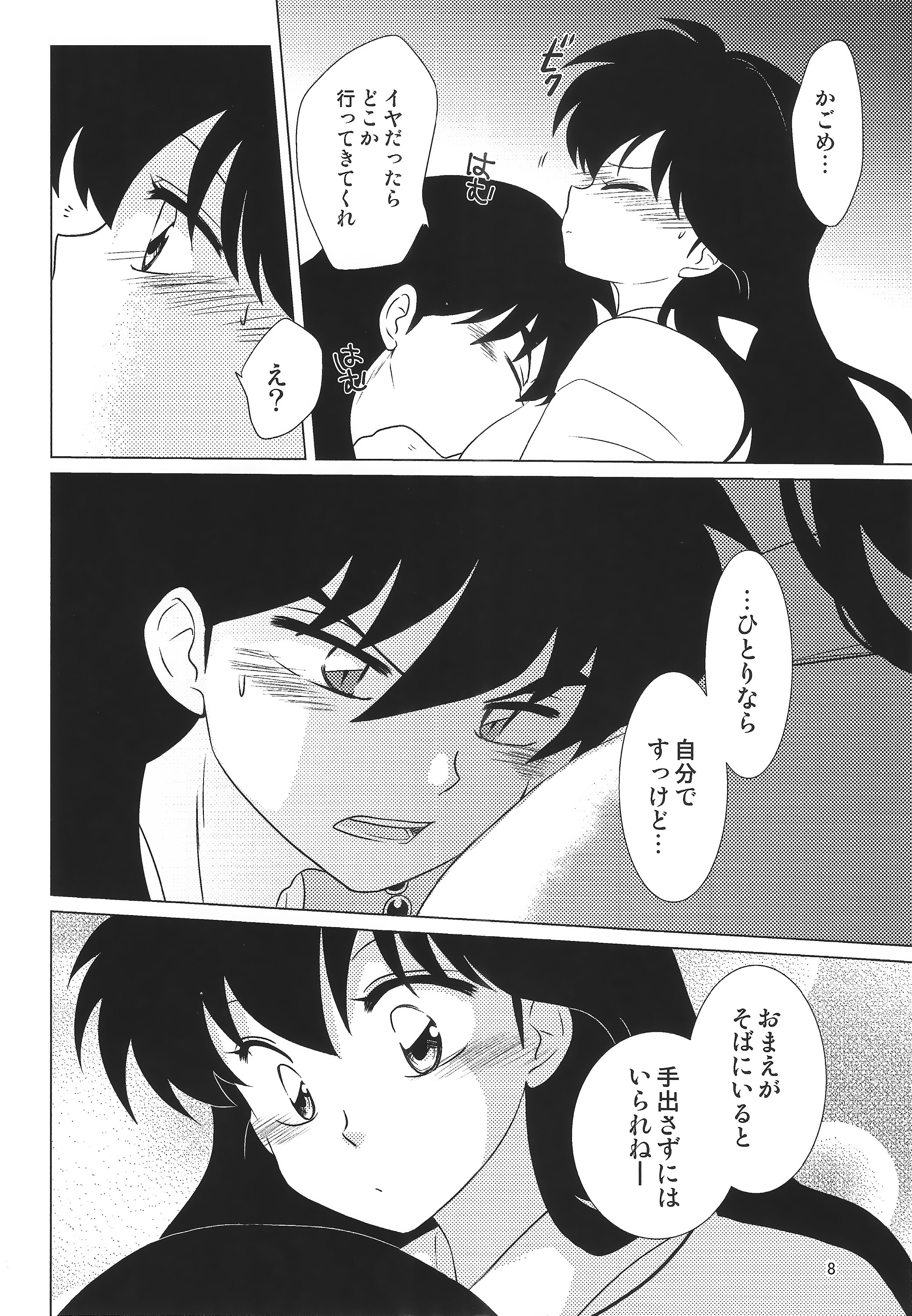 赤井月のやのひみつ