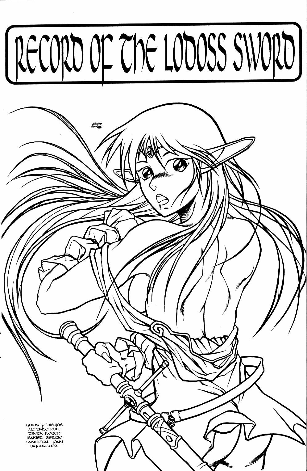 ロードス島戦記 ロードス島戦記