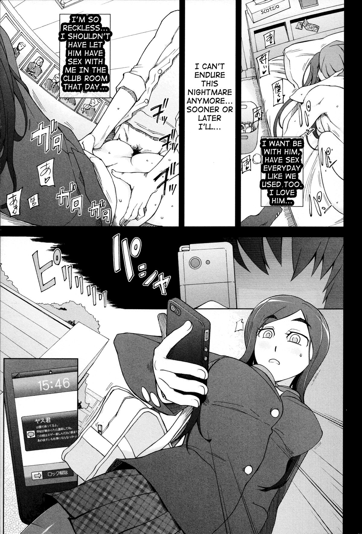 LUSTFULBERRYチャプター1-3
