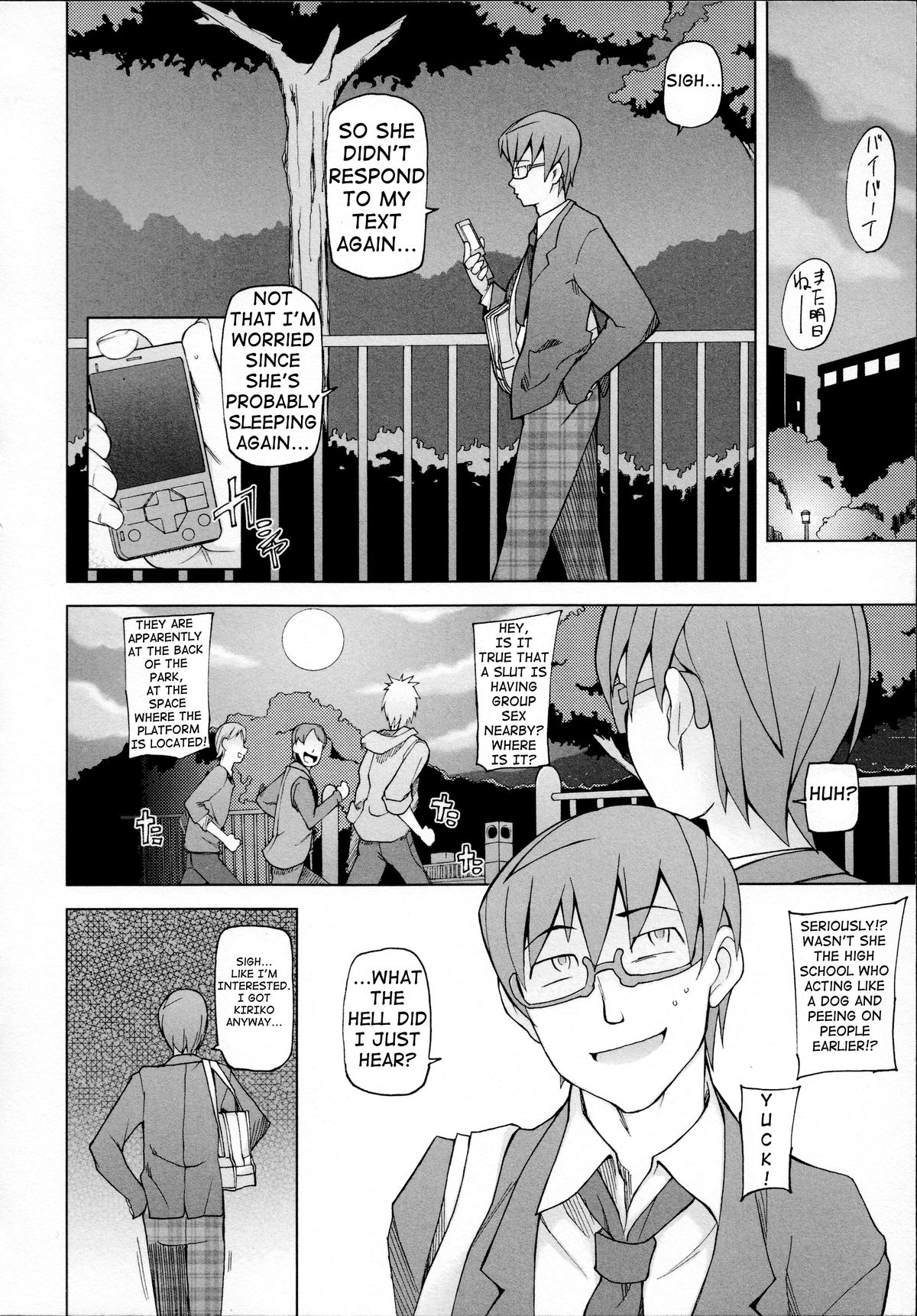 LUSTFULBERRYチャプター1-3