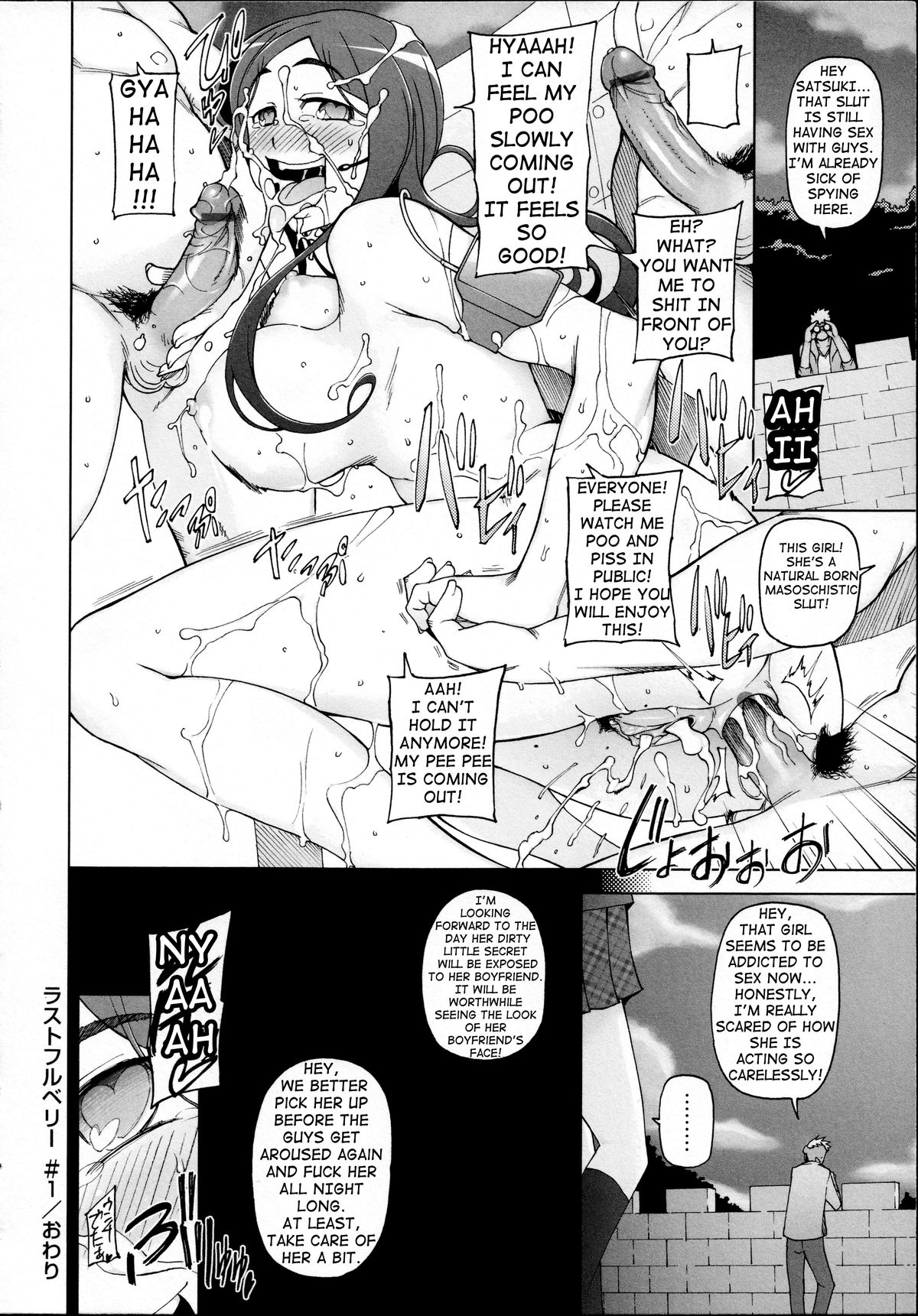 LUSTFULBERRYチャプター1-3