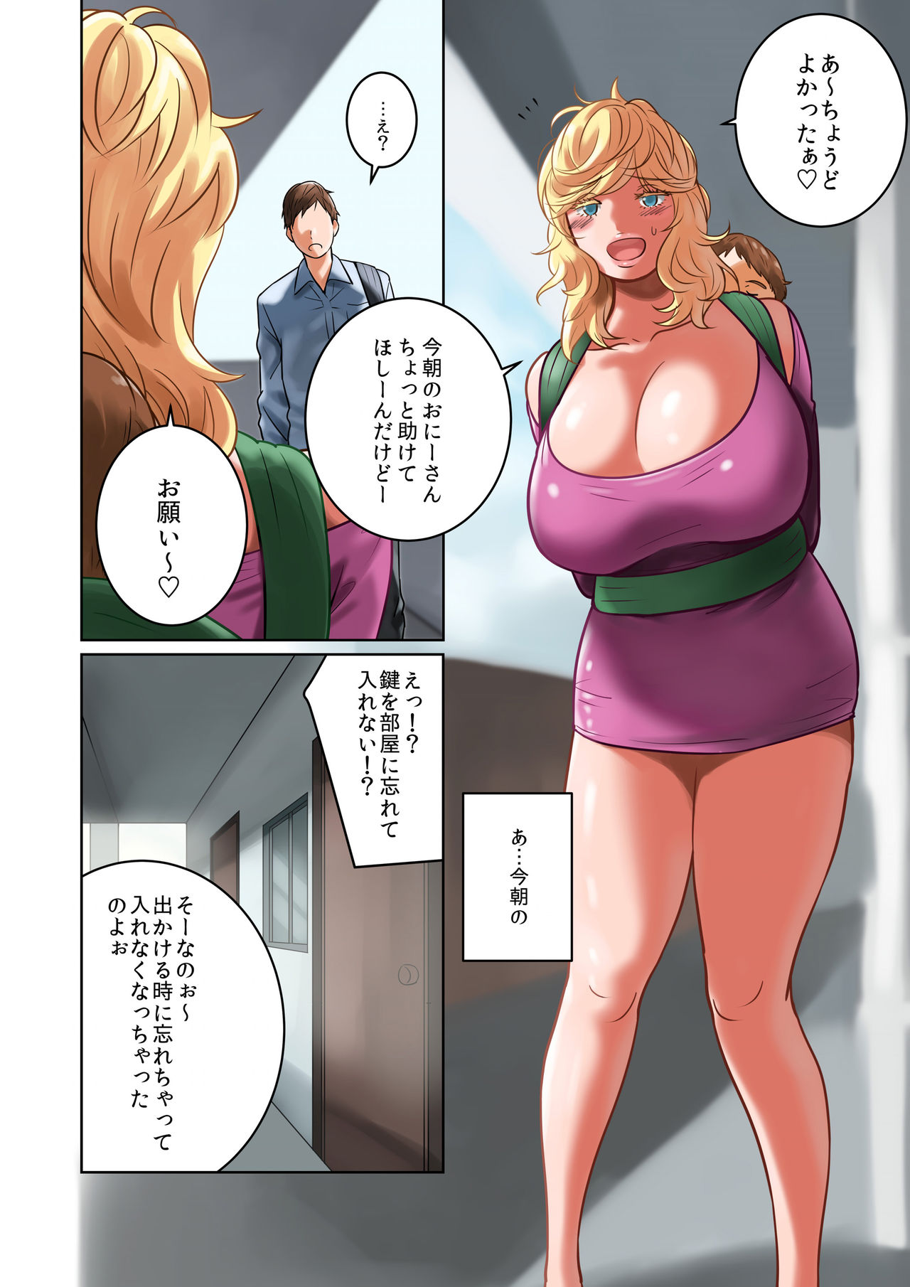 ちちのみ〜Kカップひとづまじりあさんのぼんゅう〜