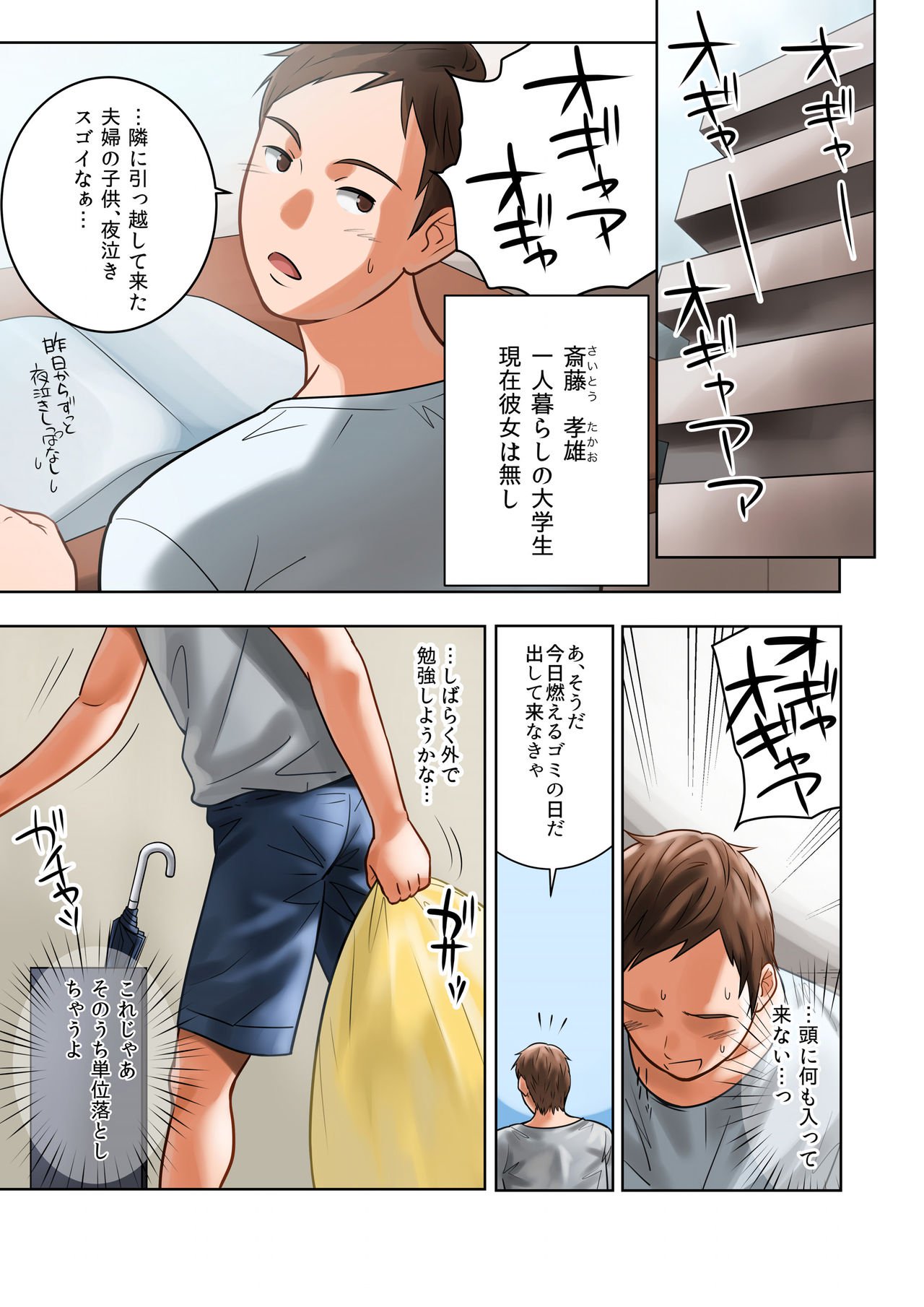 ちちのみ〜Kカップひとづまじりあさんのぼんゅう〜