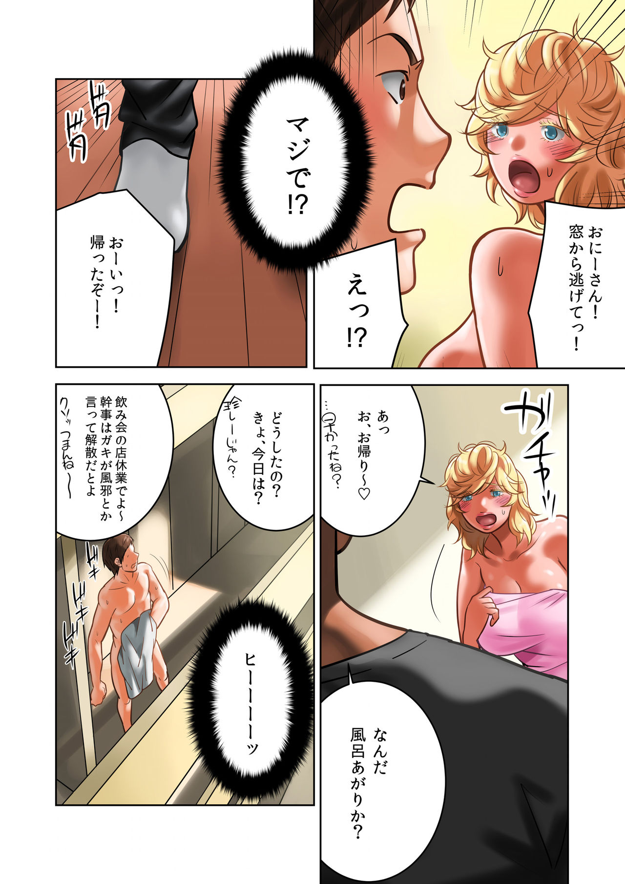 ちちのみ〜Kカップひとづまじりあさんのぼんゅう〜