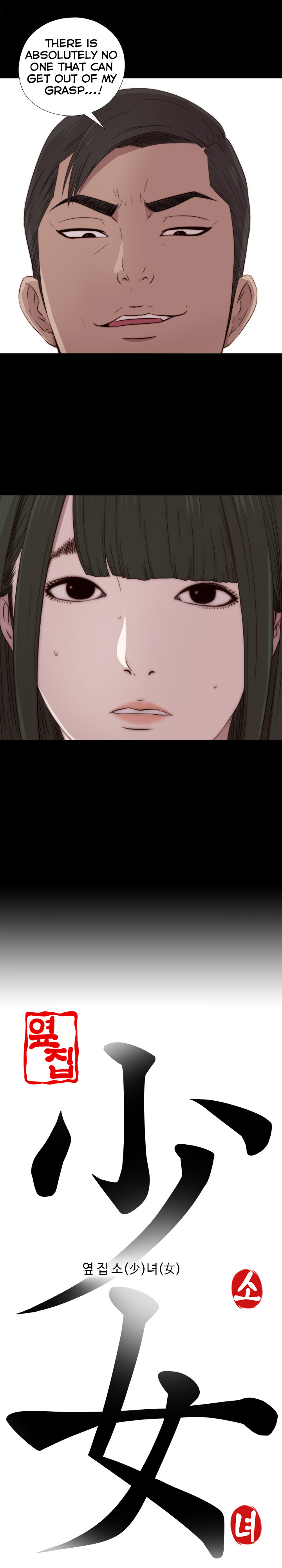 隣の女の子Ch.1-33