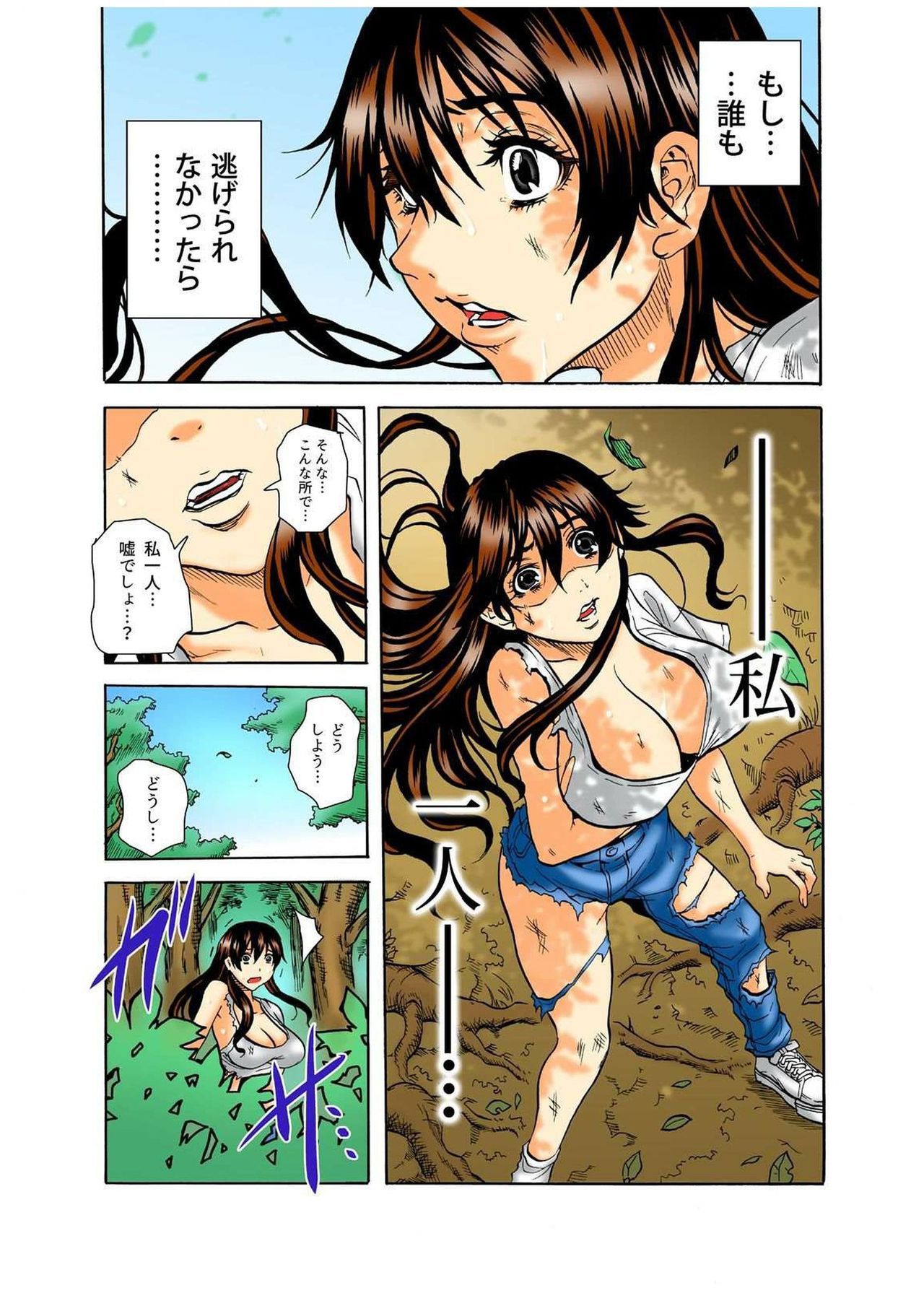 リアルキチクゴッコカラニゲキレ5