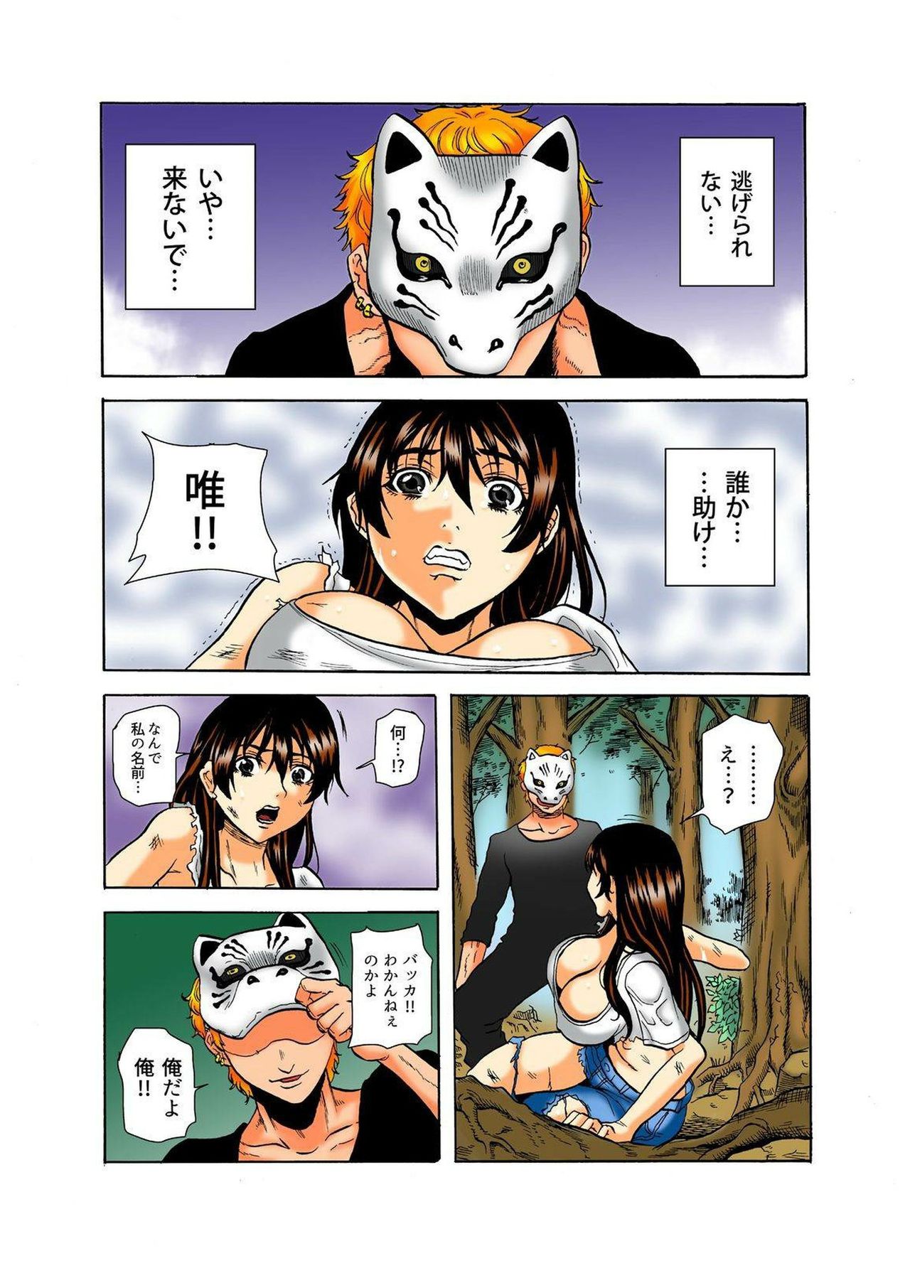 リアルキチクゴッコカラニゲキレ5