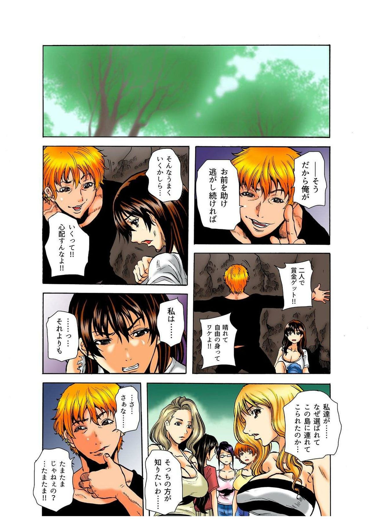 リアルキチクゴッコカラニゲキレ5
