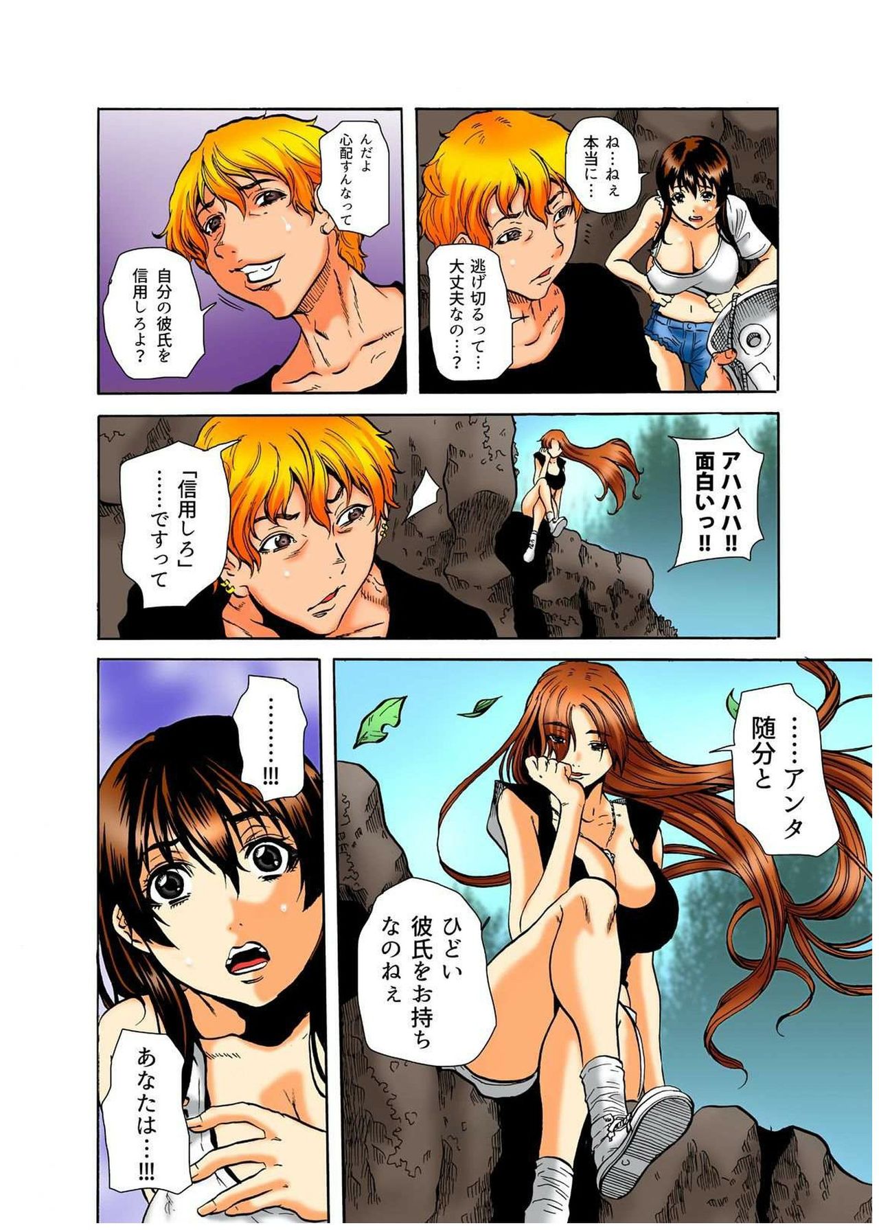 リアルキチクゴッコカラニゲキレ5