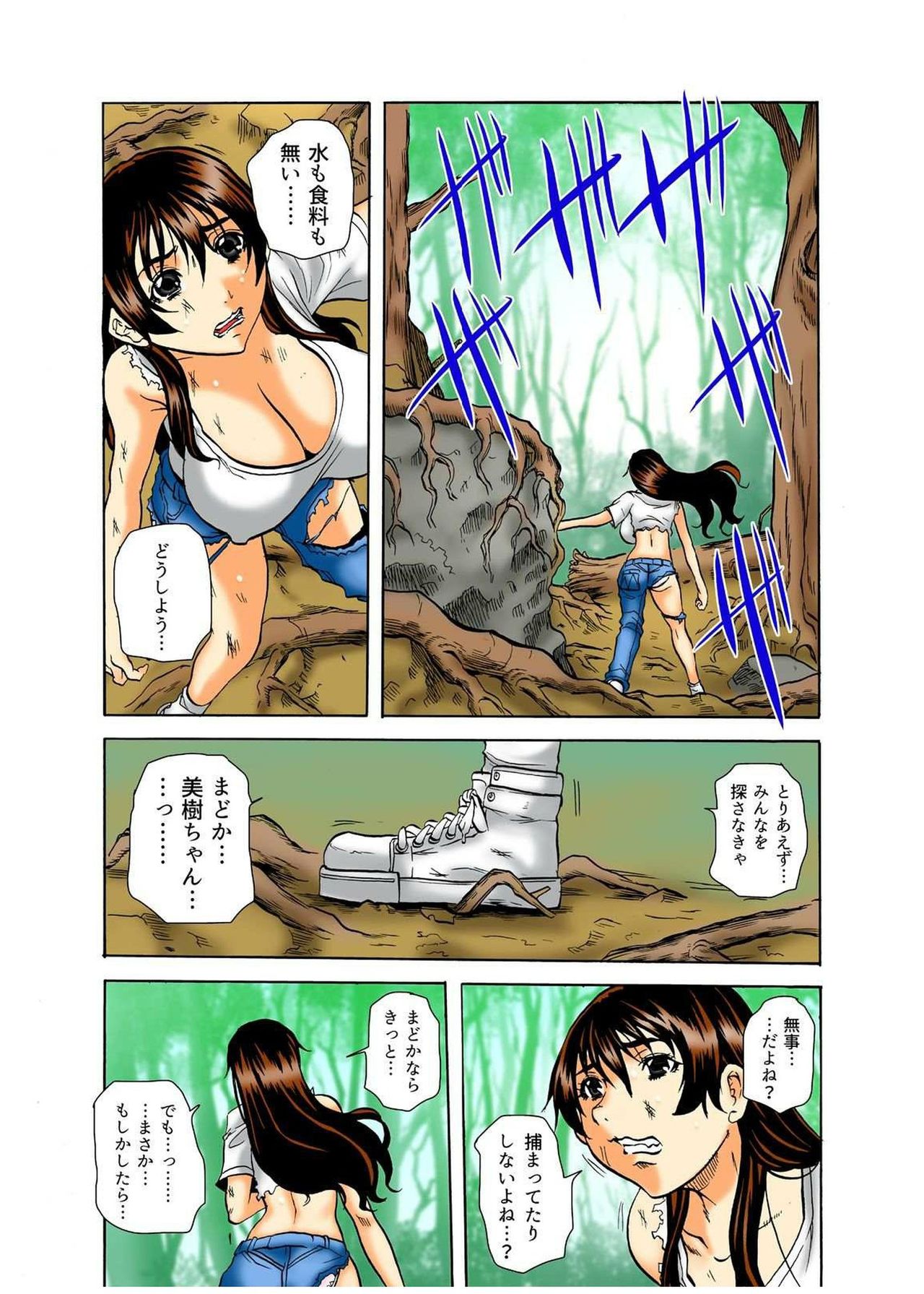 リアルキチクゴッコカラニゲキレ5