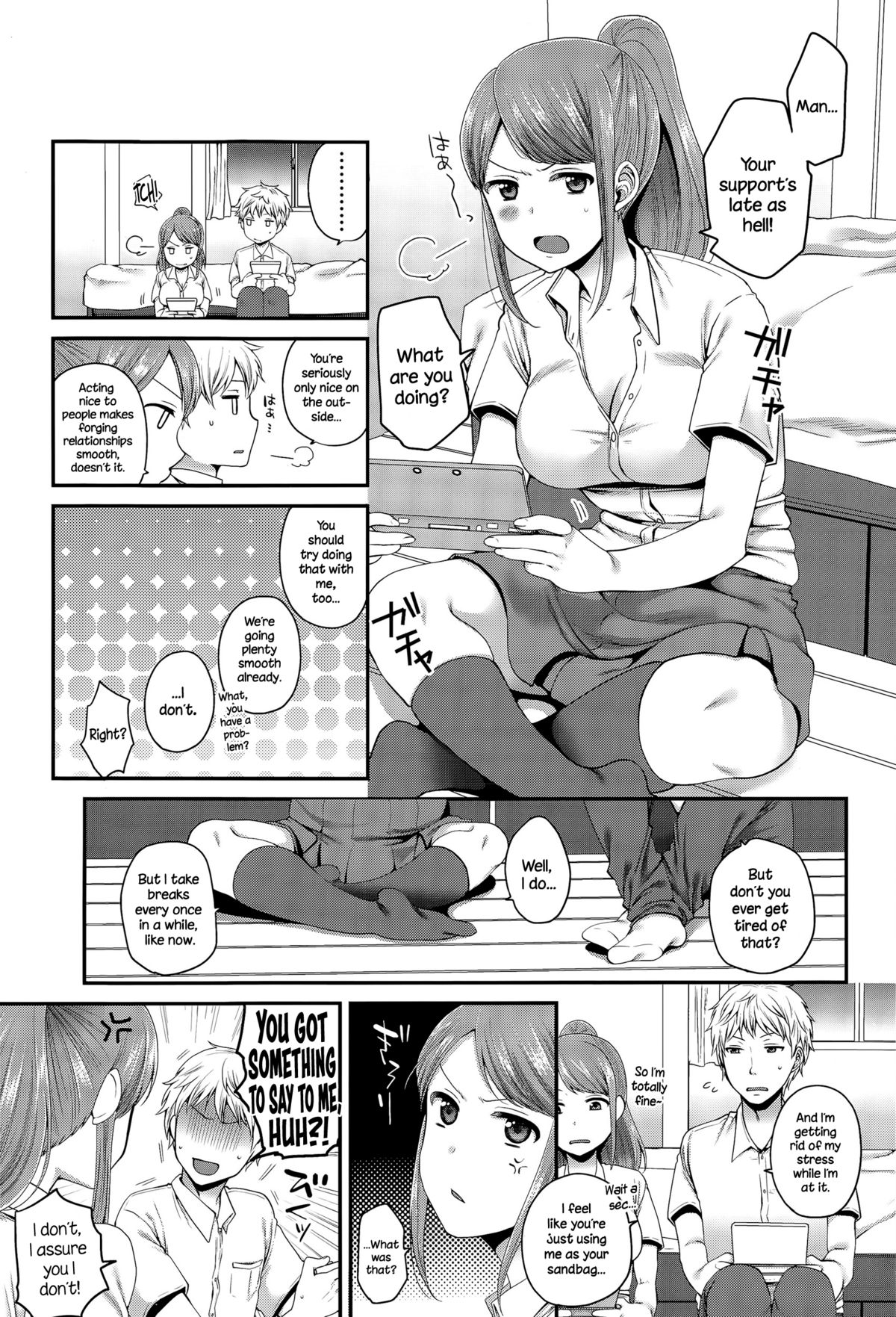 ほうかごのおさななじみ{NecroManCr}