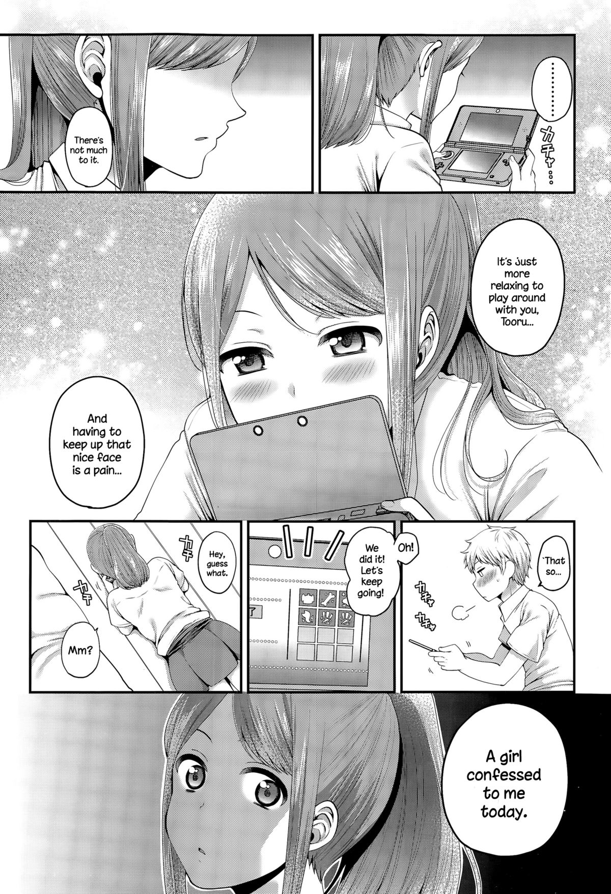 ほうかごのおさななじみ{NecroManCr}