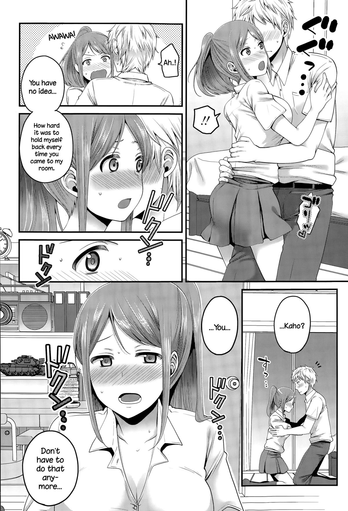 ほうかごのおさななじみ{NecroManCr}
