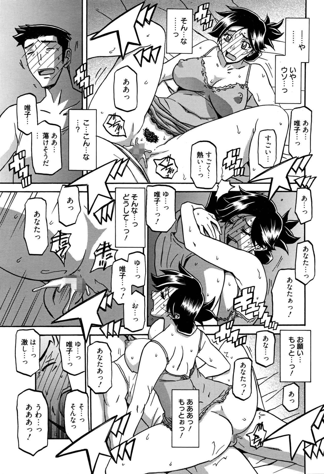 月光のオリCh。 10