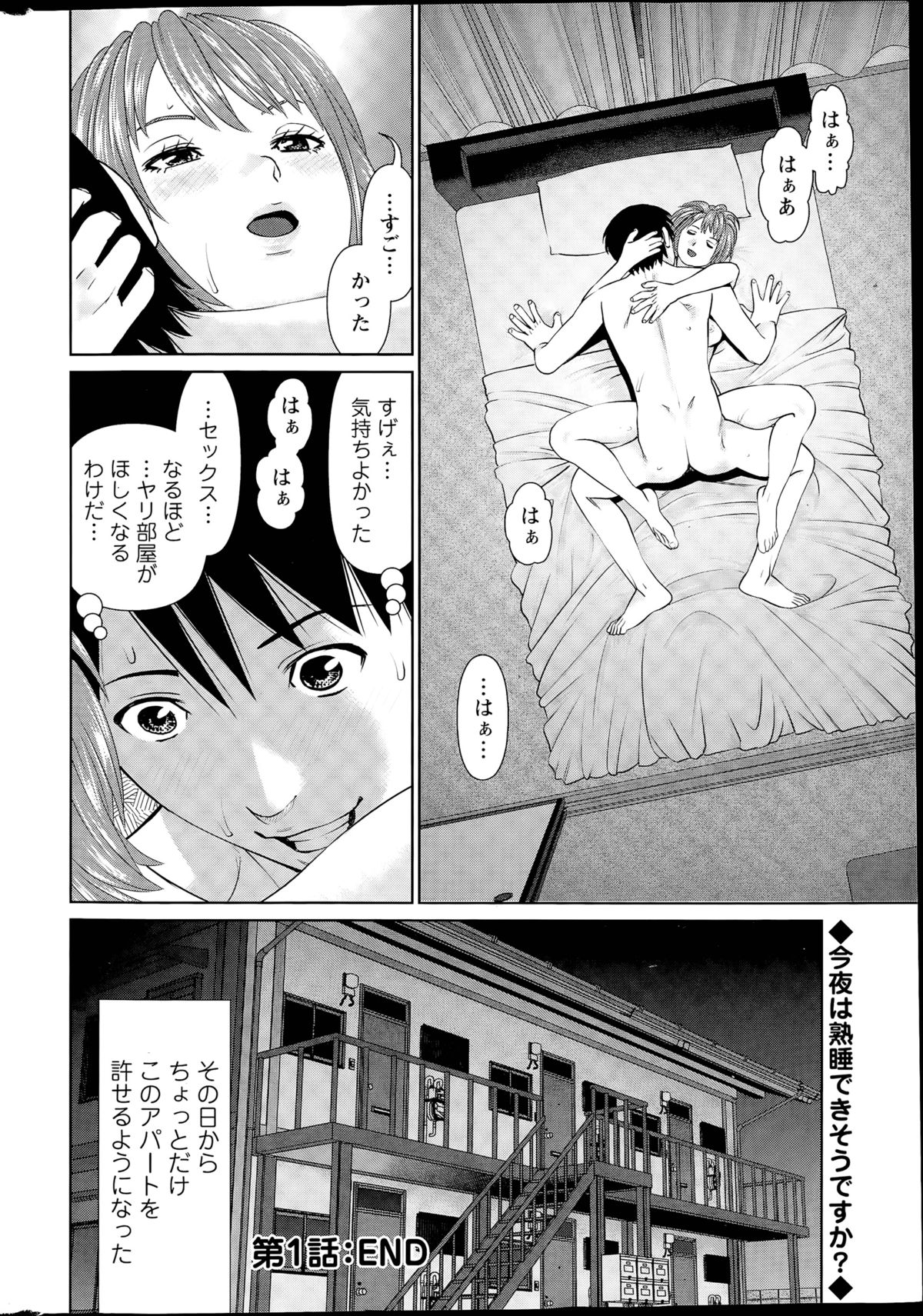 アイジンアパート-恋人のアパートCh。 1-4