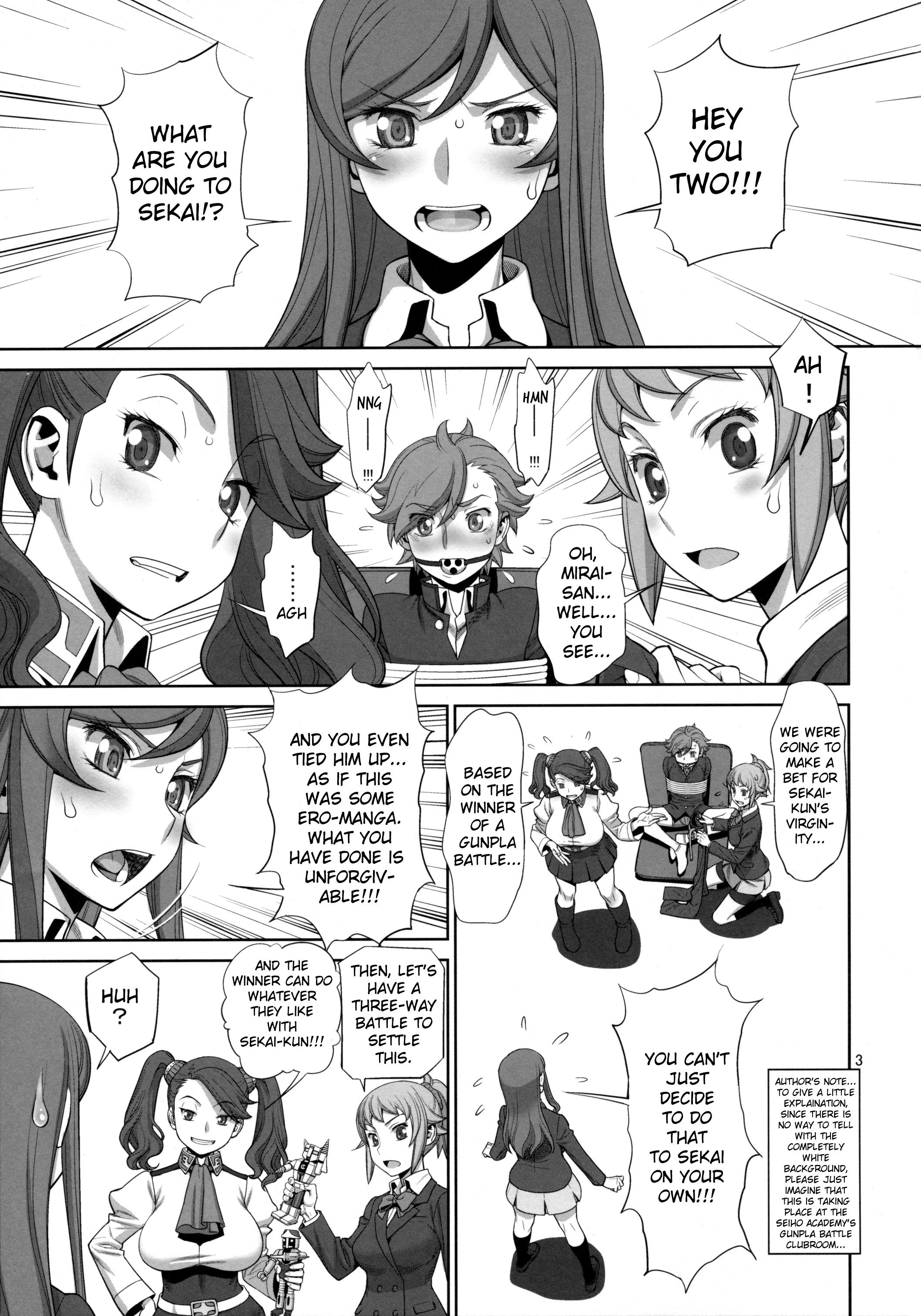 はじめの世界