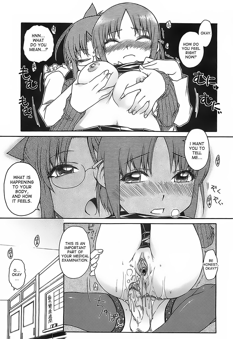 秘密の病気