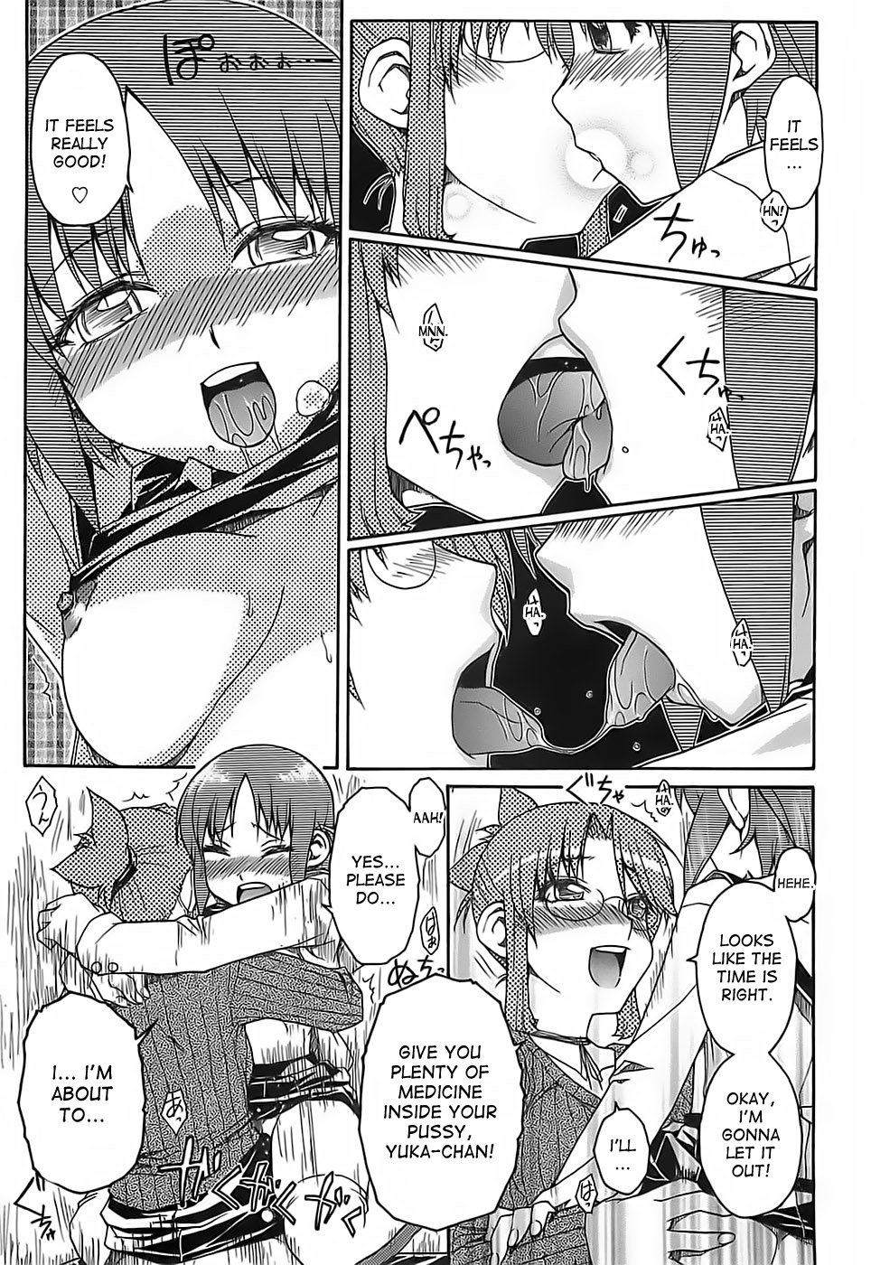 秘密の病気