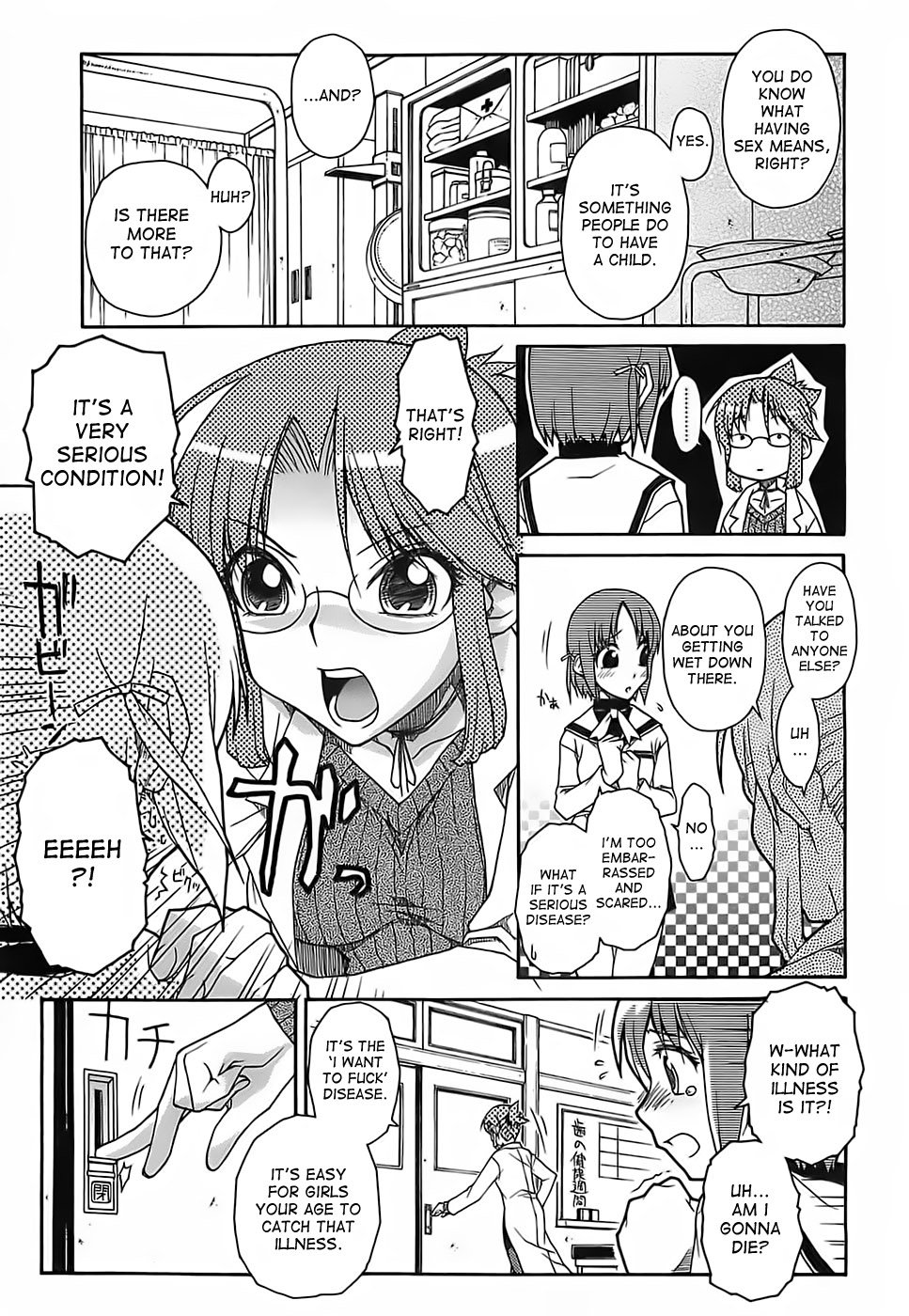 秘密の病気