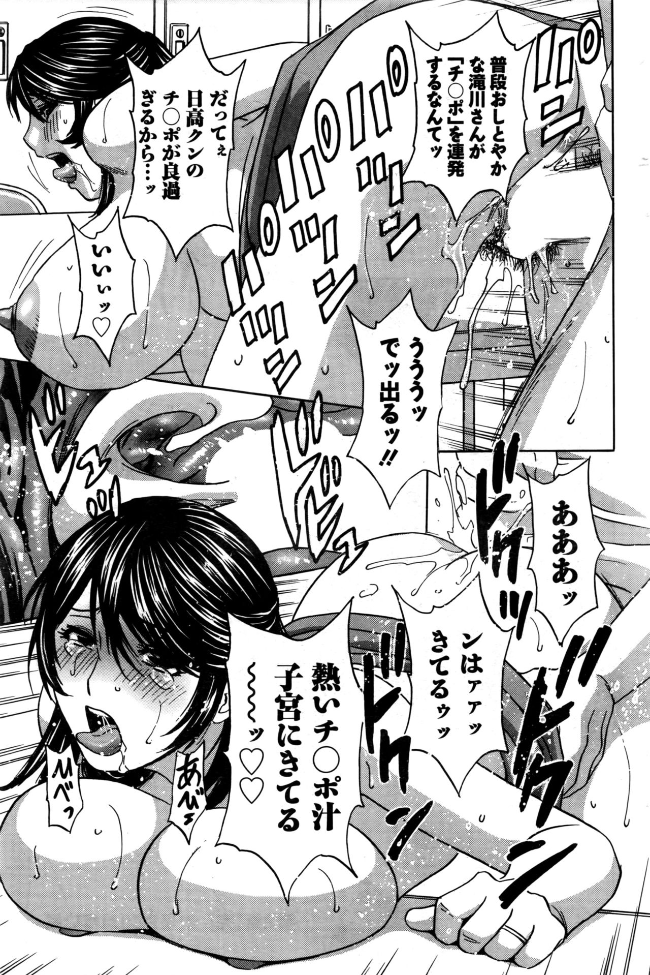 倉部うらちちCh1-5